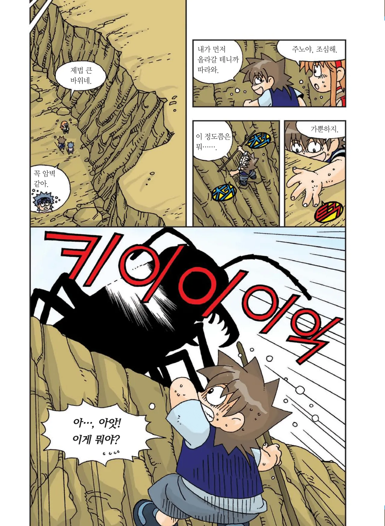 Manga Page 305