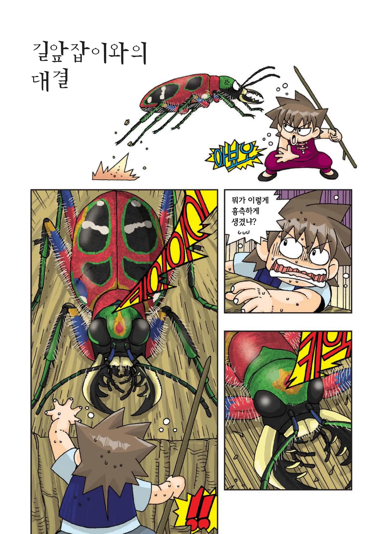 Manga Page 307