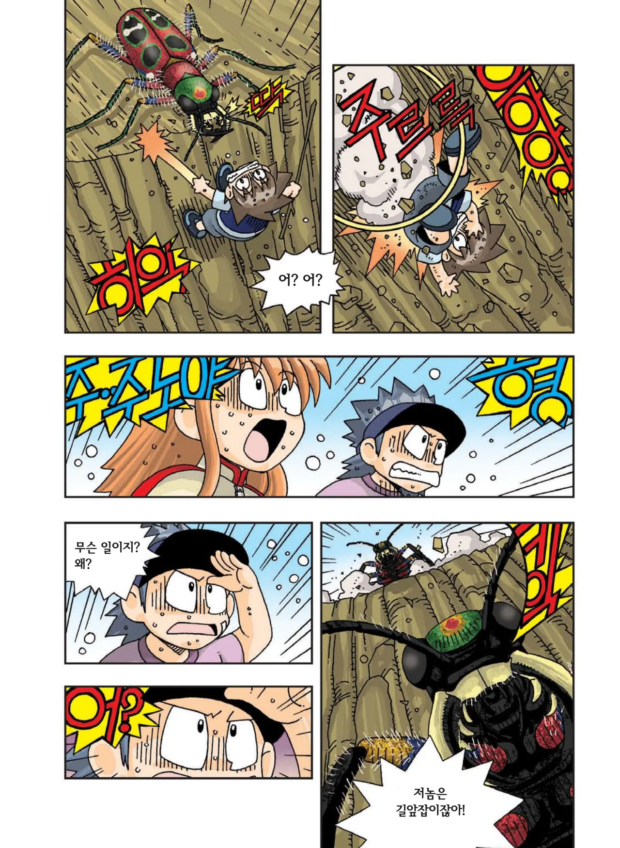 Manga Page 308