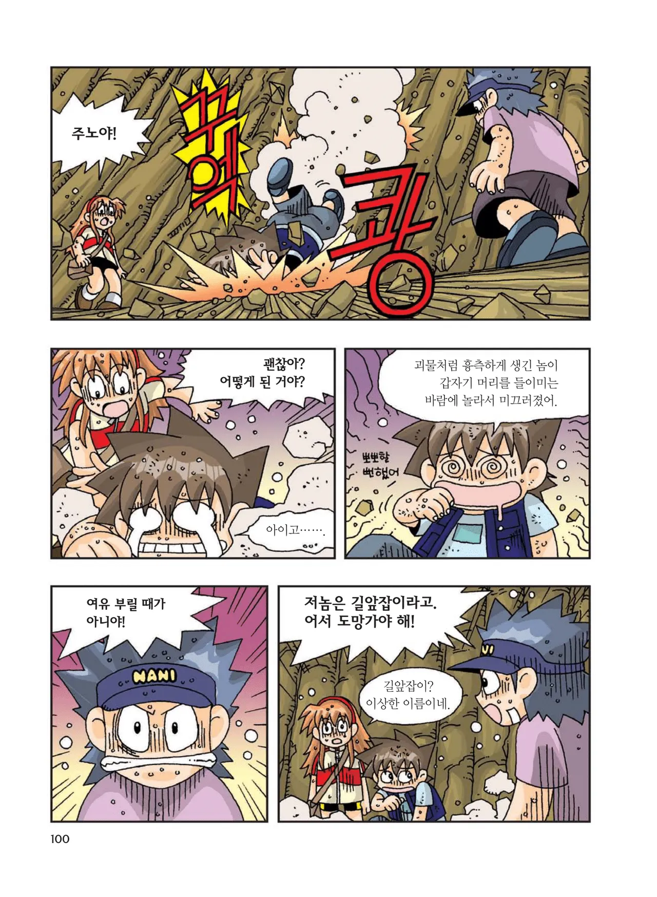 Manga Page 309