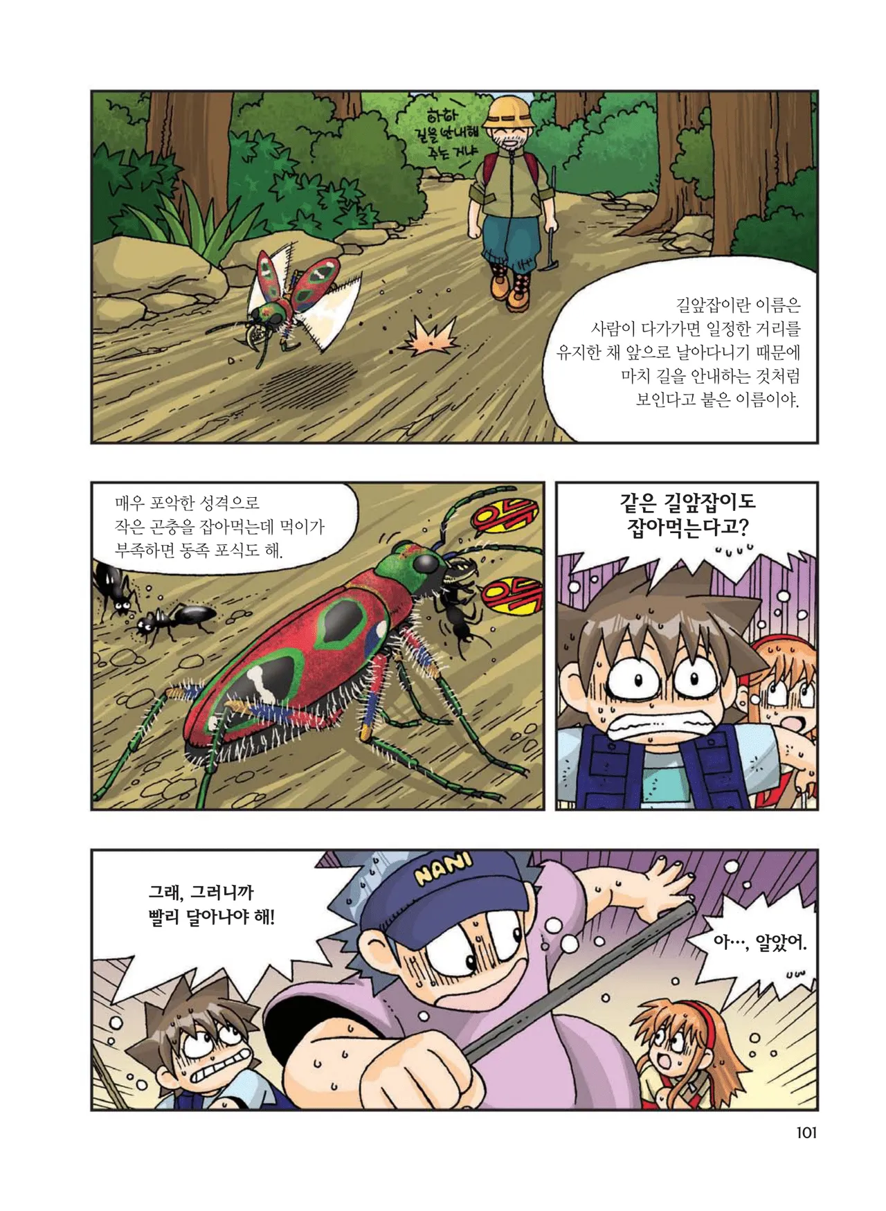 Manga Page 310