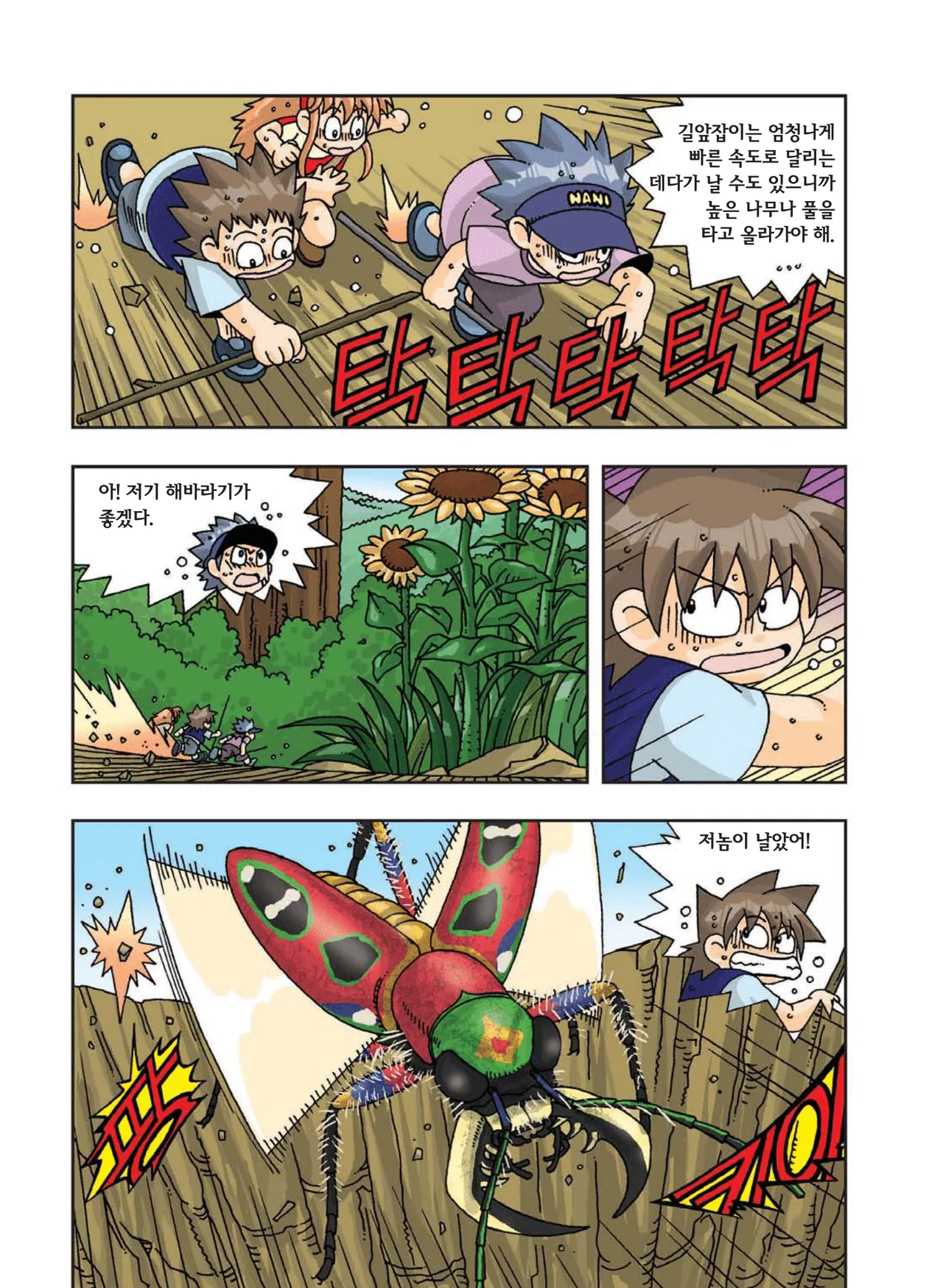 Manga Page 311