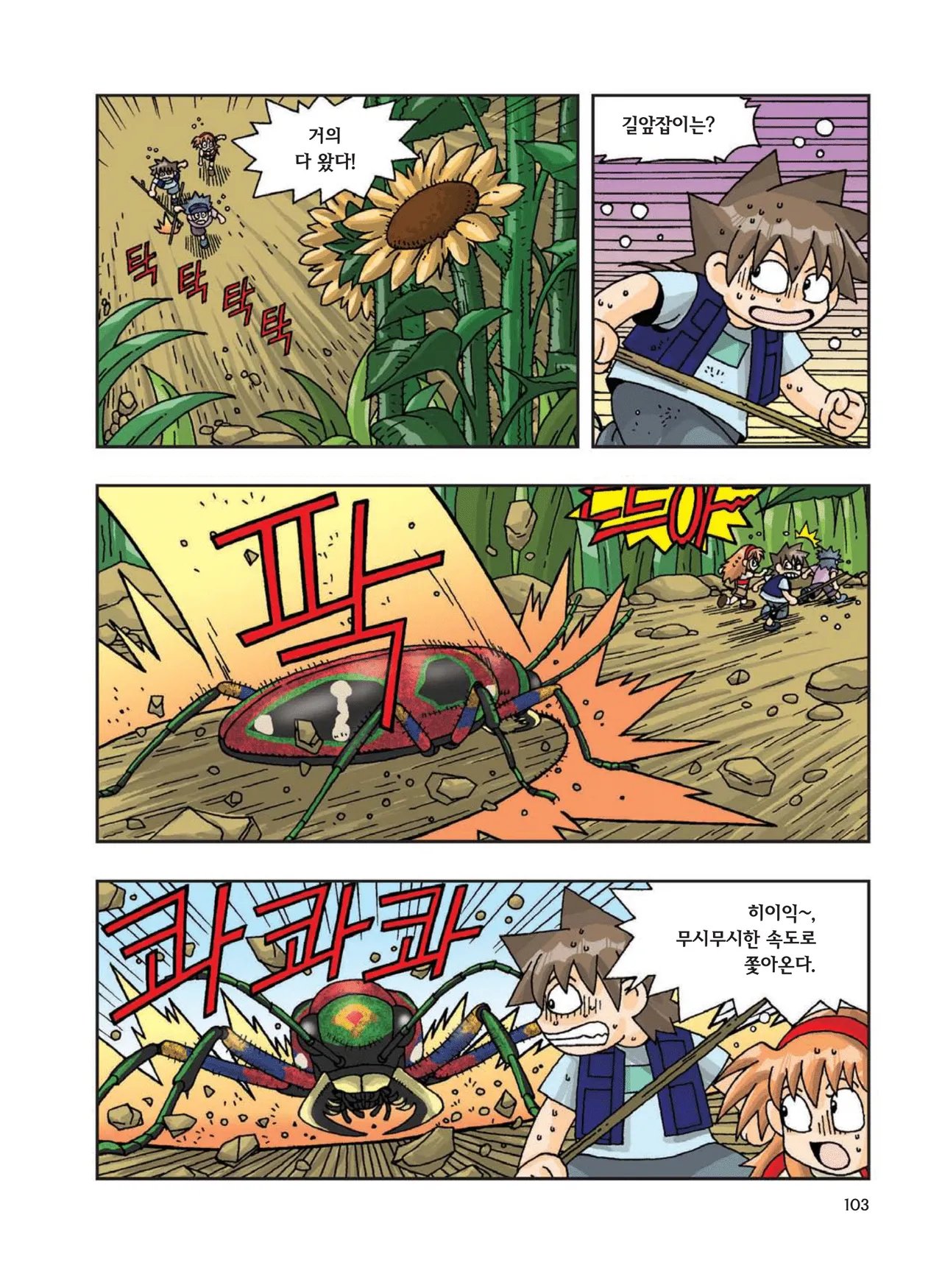 Manga Page 312