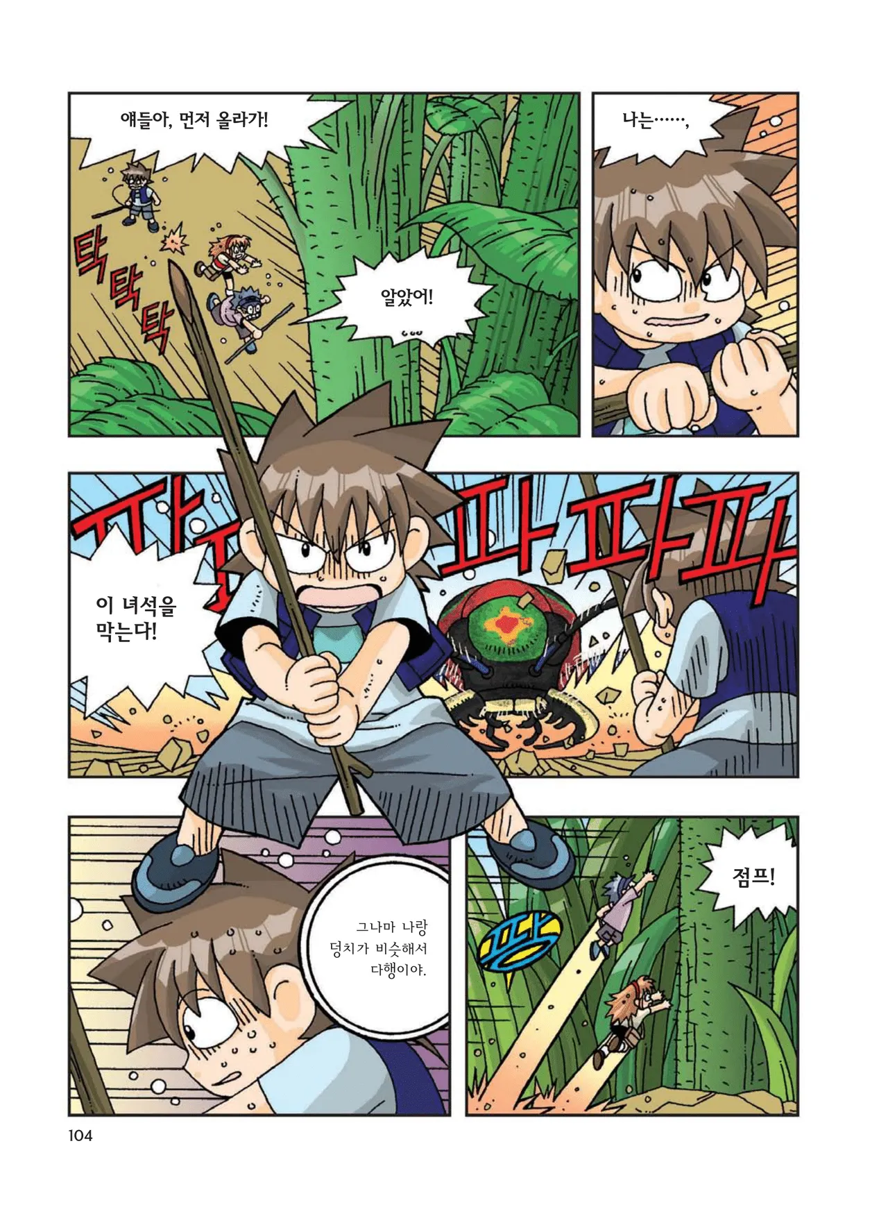Manga Page 313