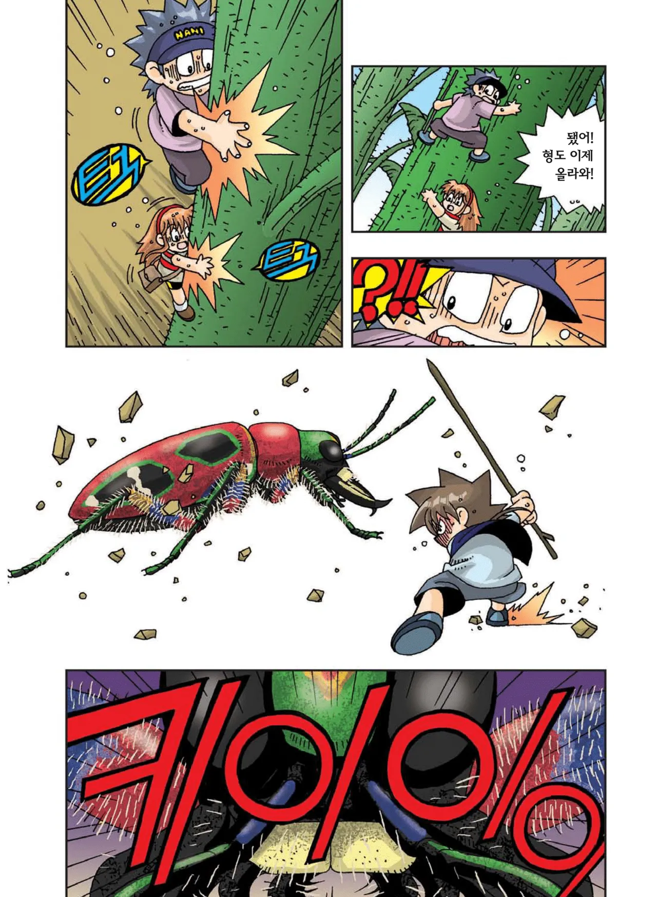Manga Page 314