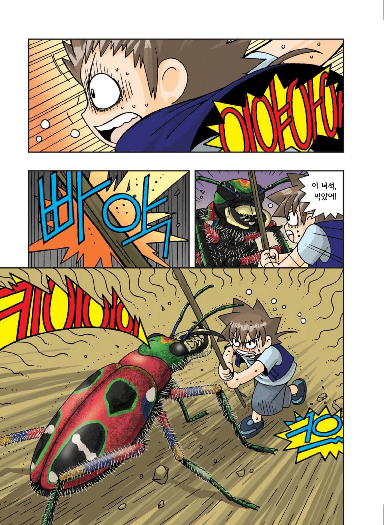 Manga Page 315