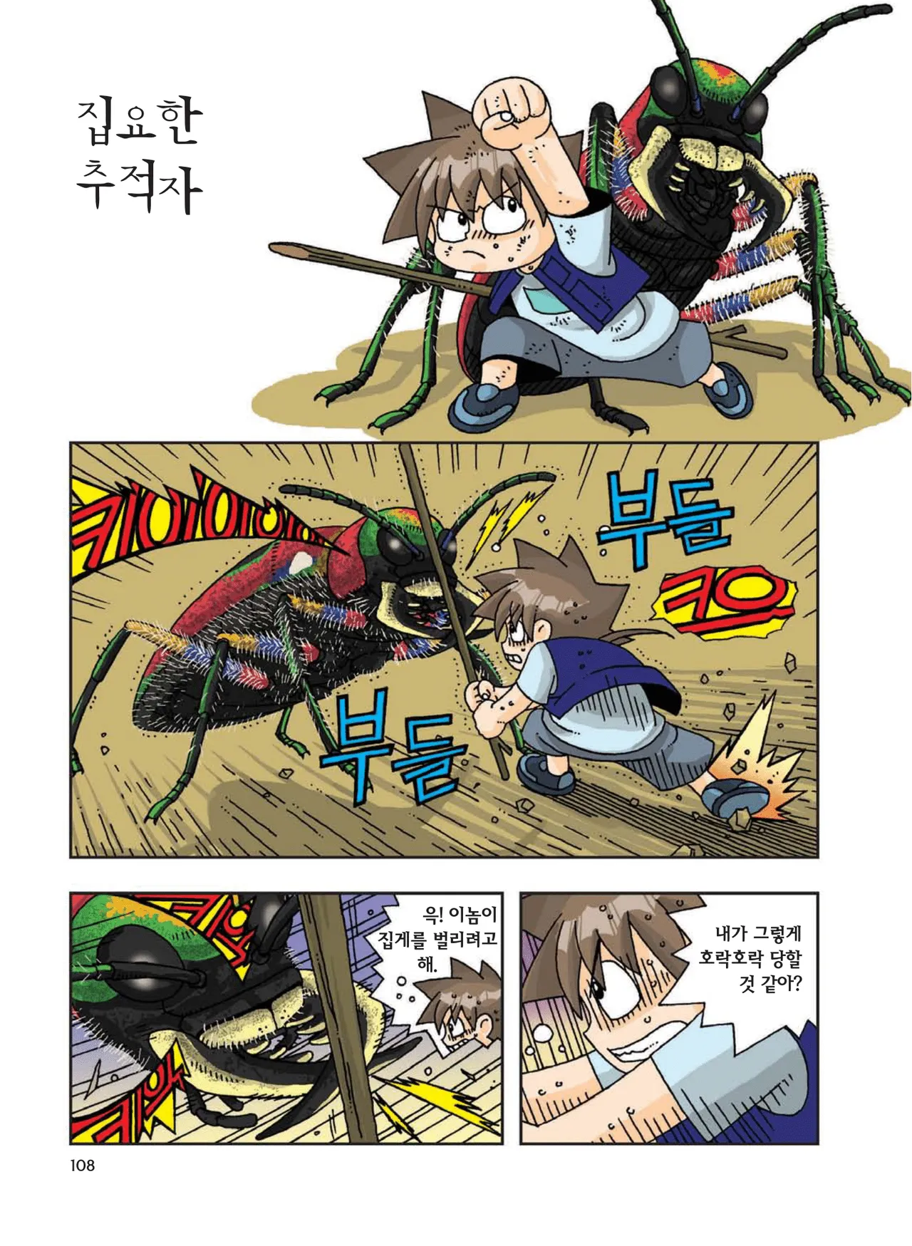 Manga Page 317