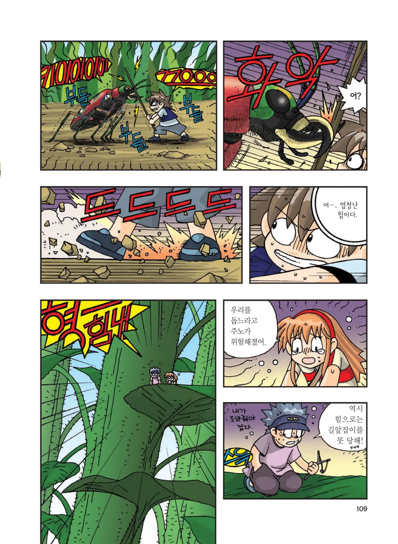 Manga Page 318