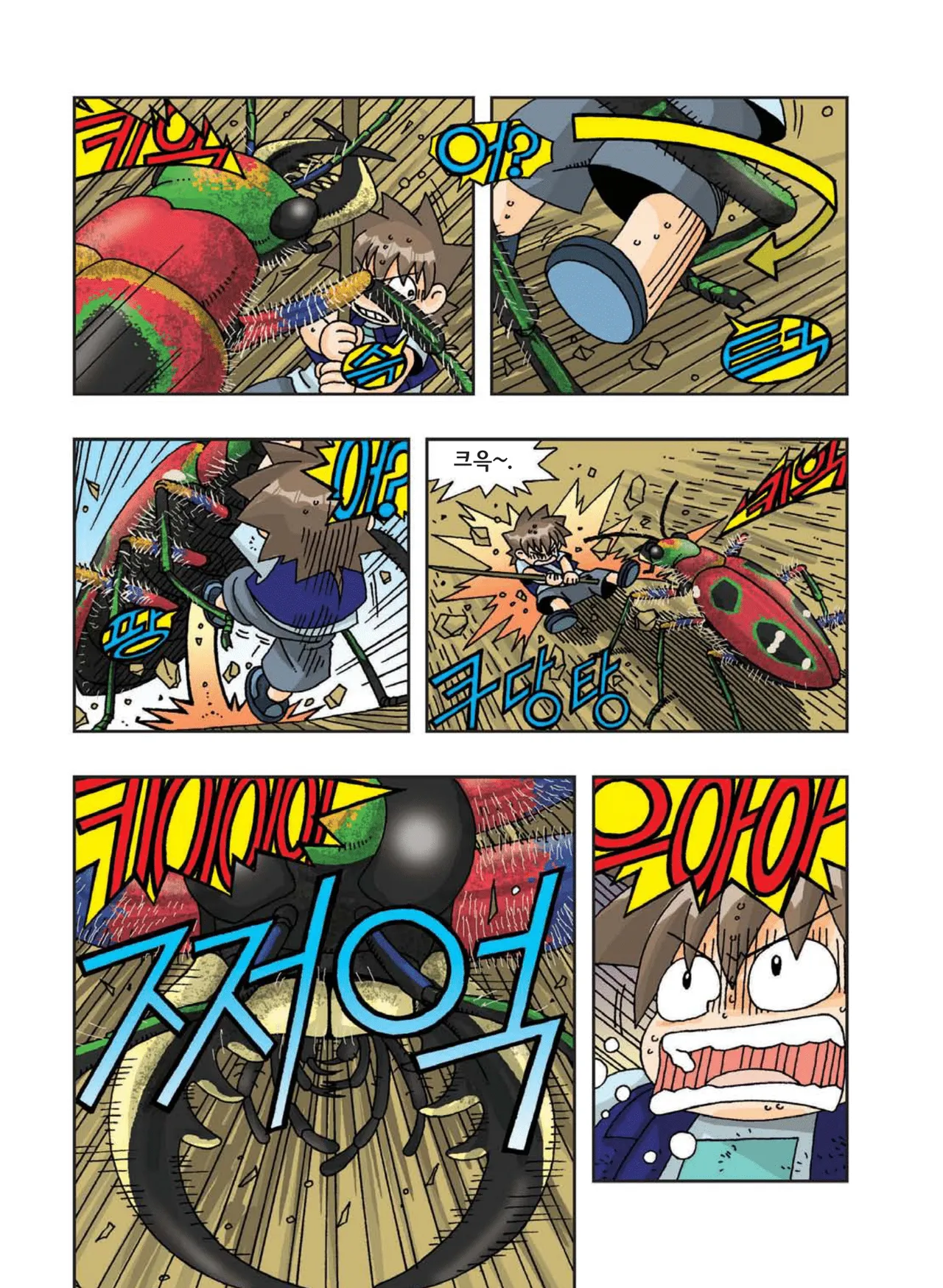 Manga Page 319