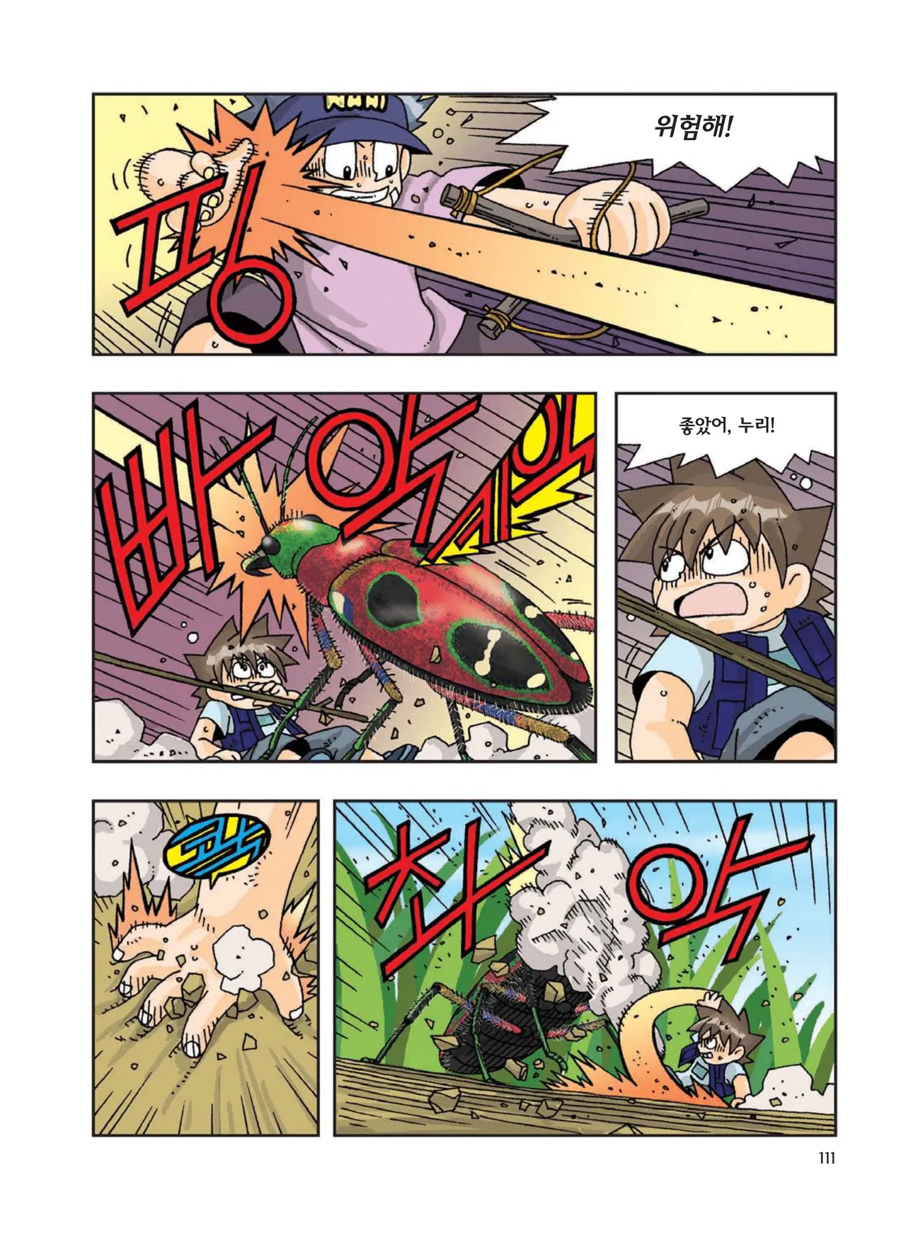Manga Page 320