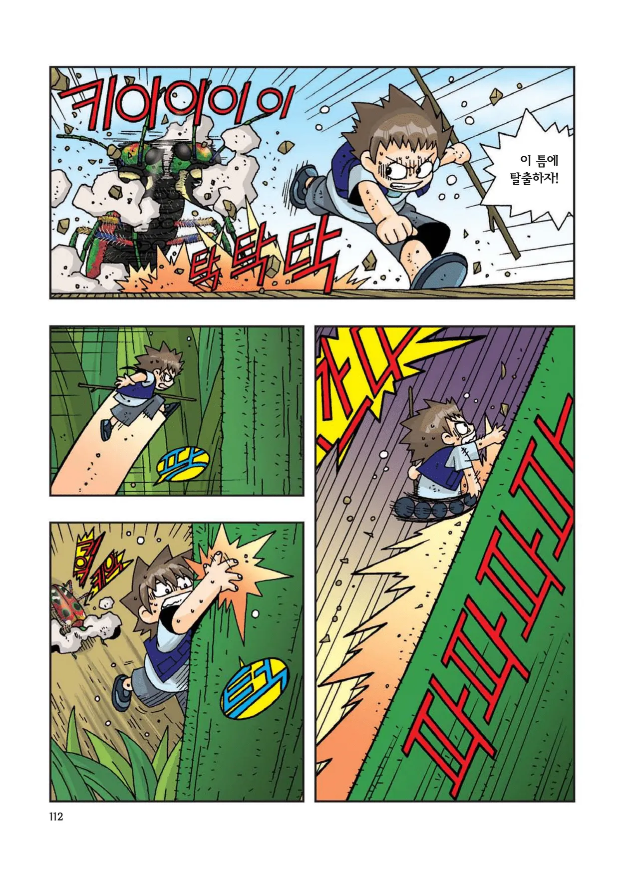 Manga Page 321