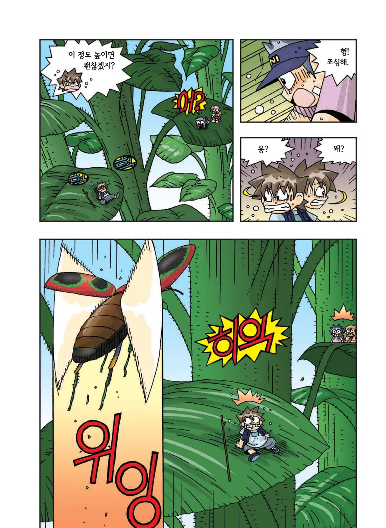 Manga Page 322