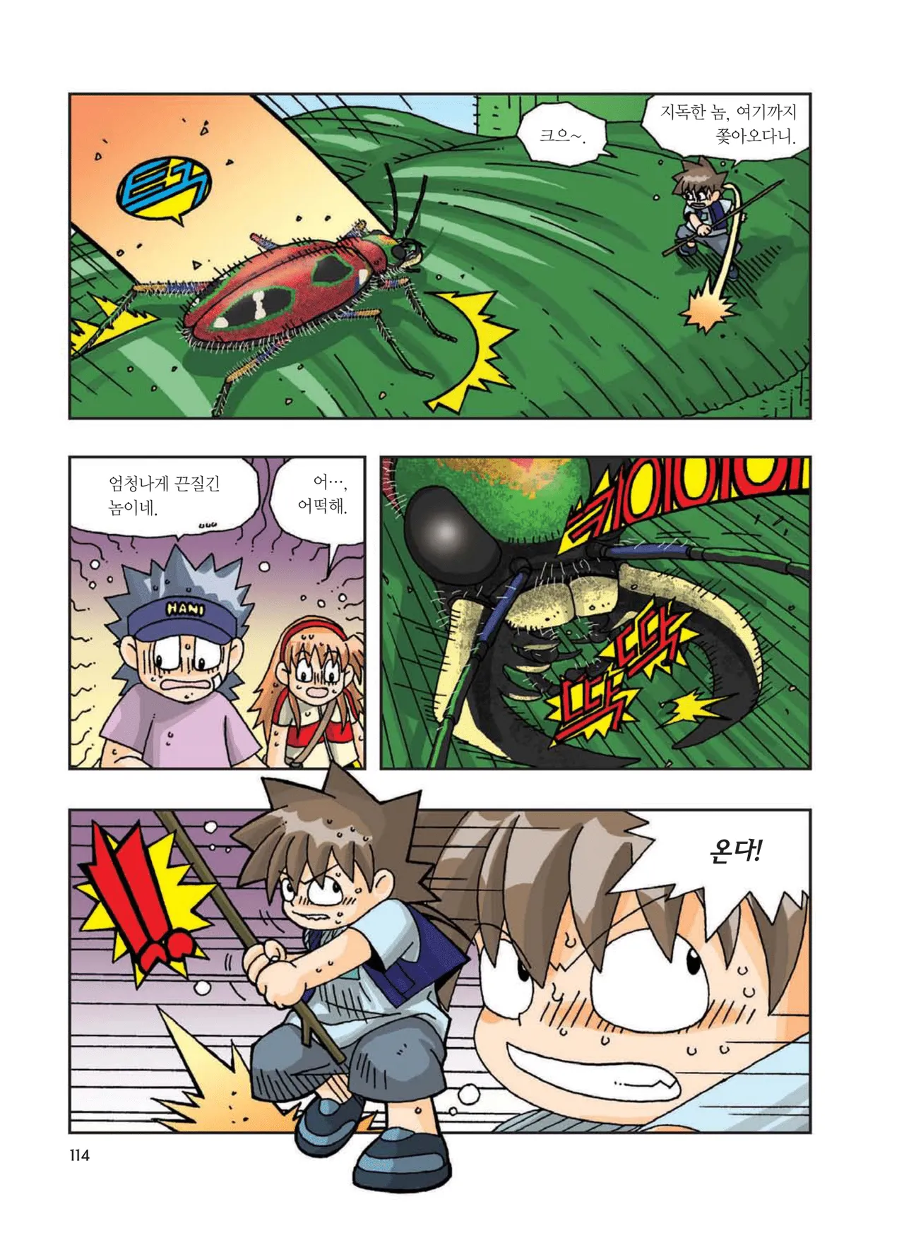 Manga Page 323