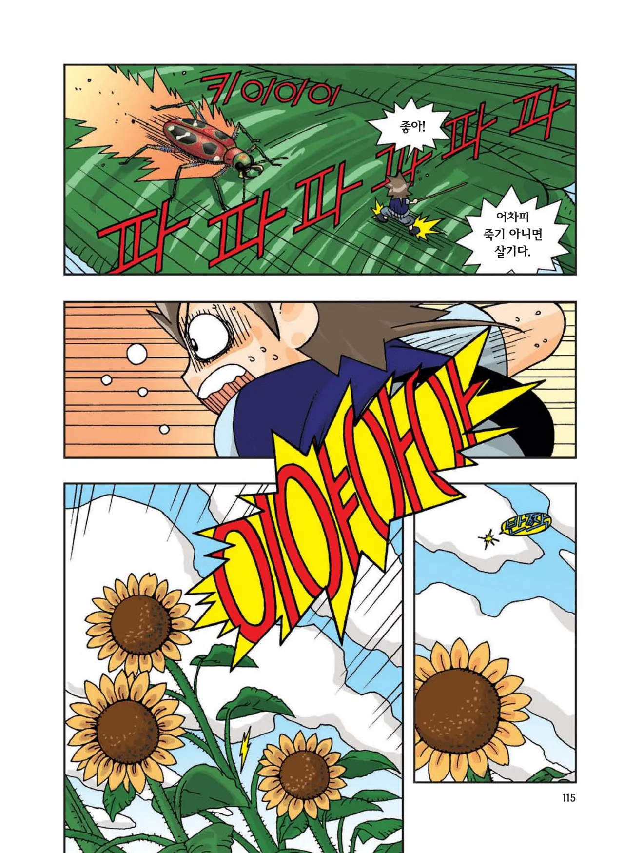 Manga Page 324