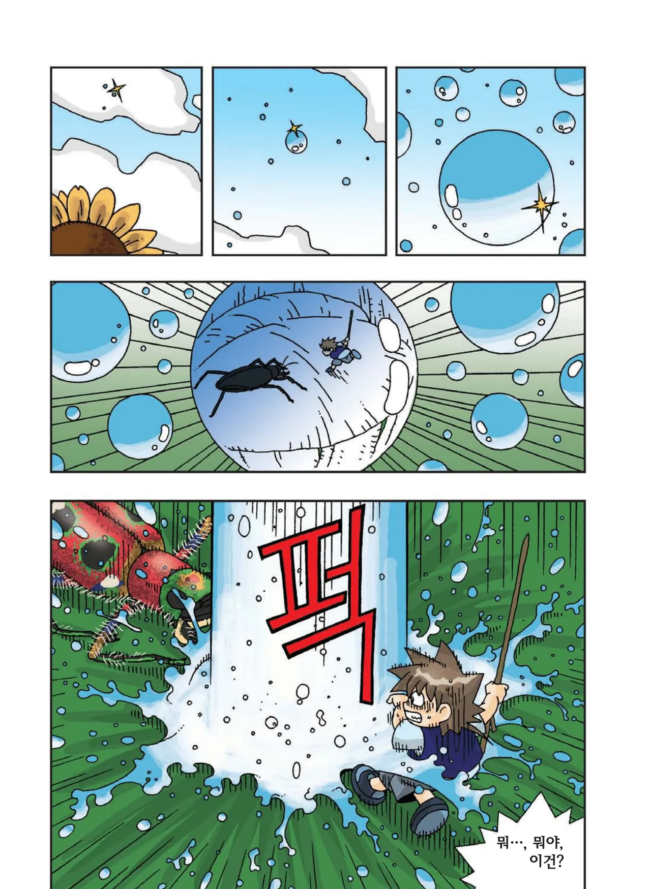 Manga Page 325