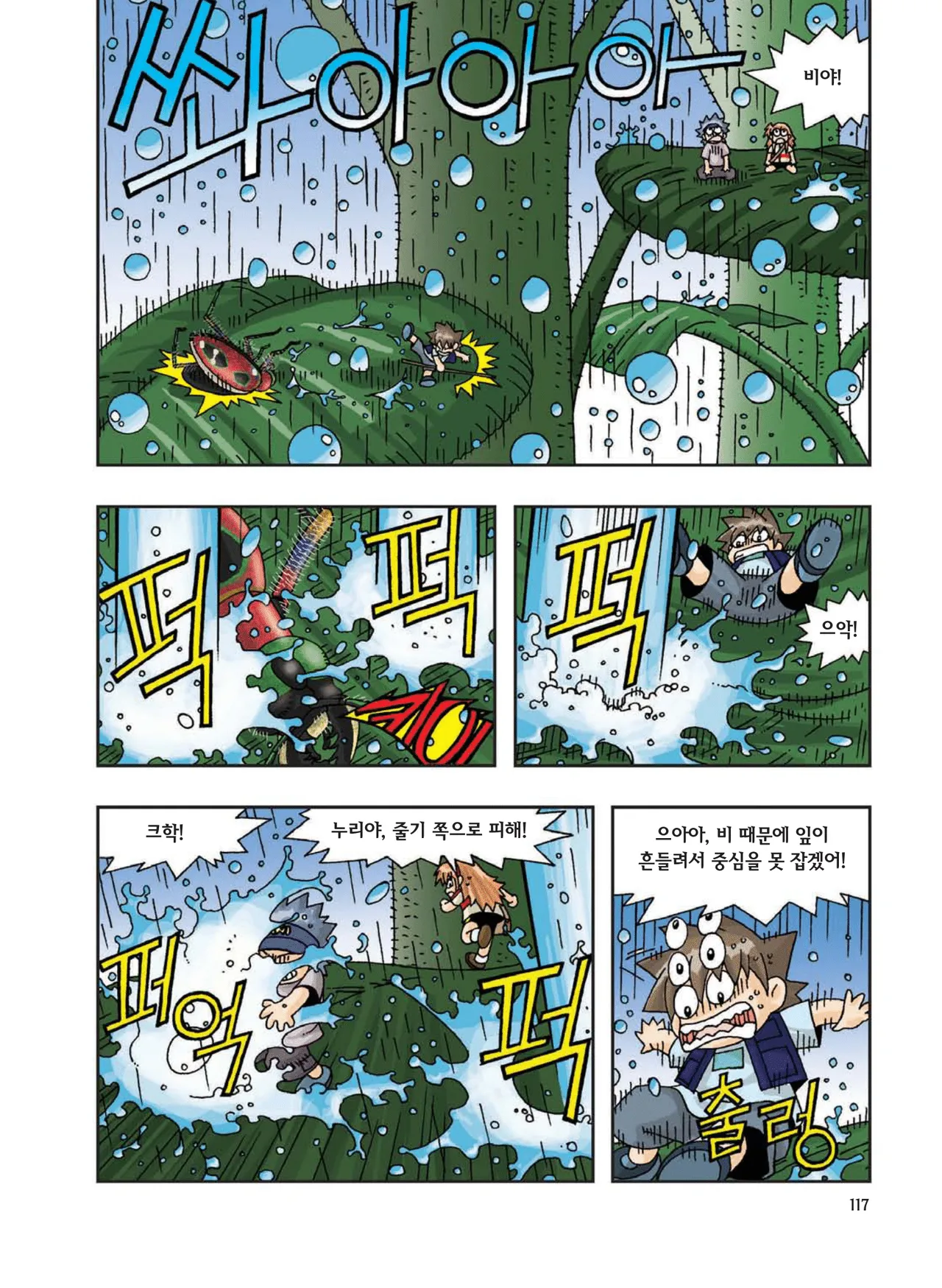 Manga Page 326