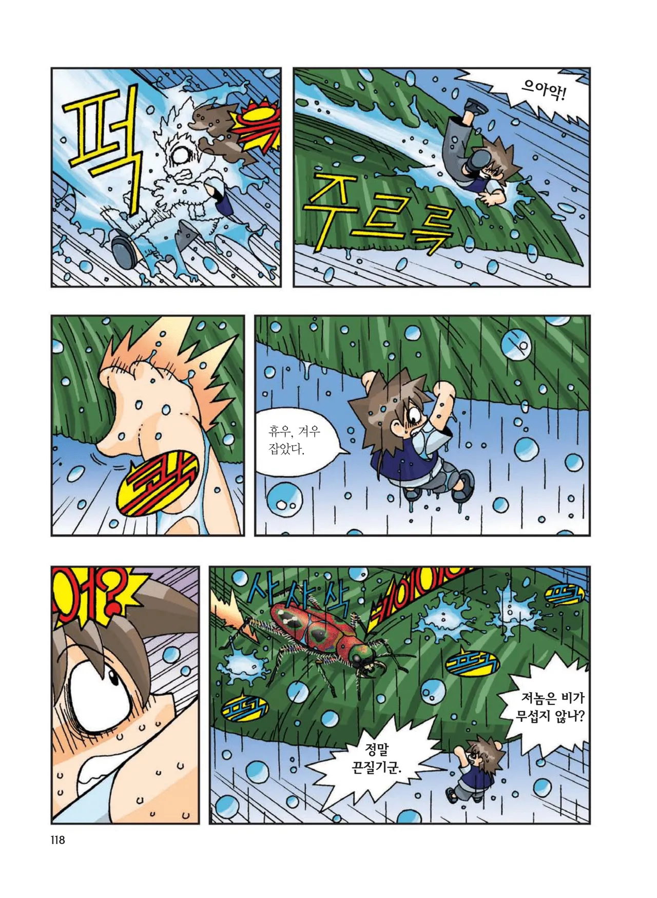 Manga Page 327