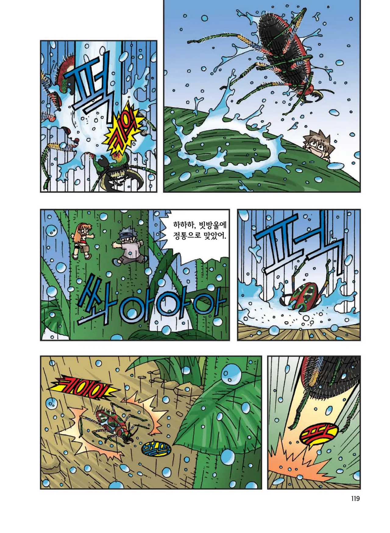 Manga Page 328