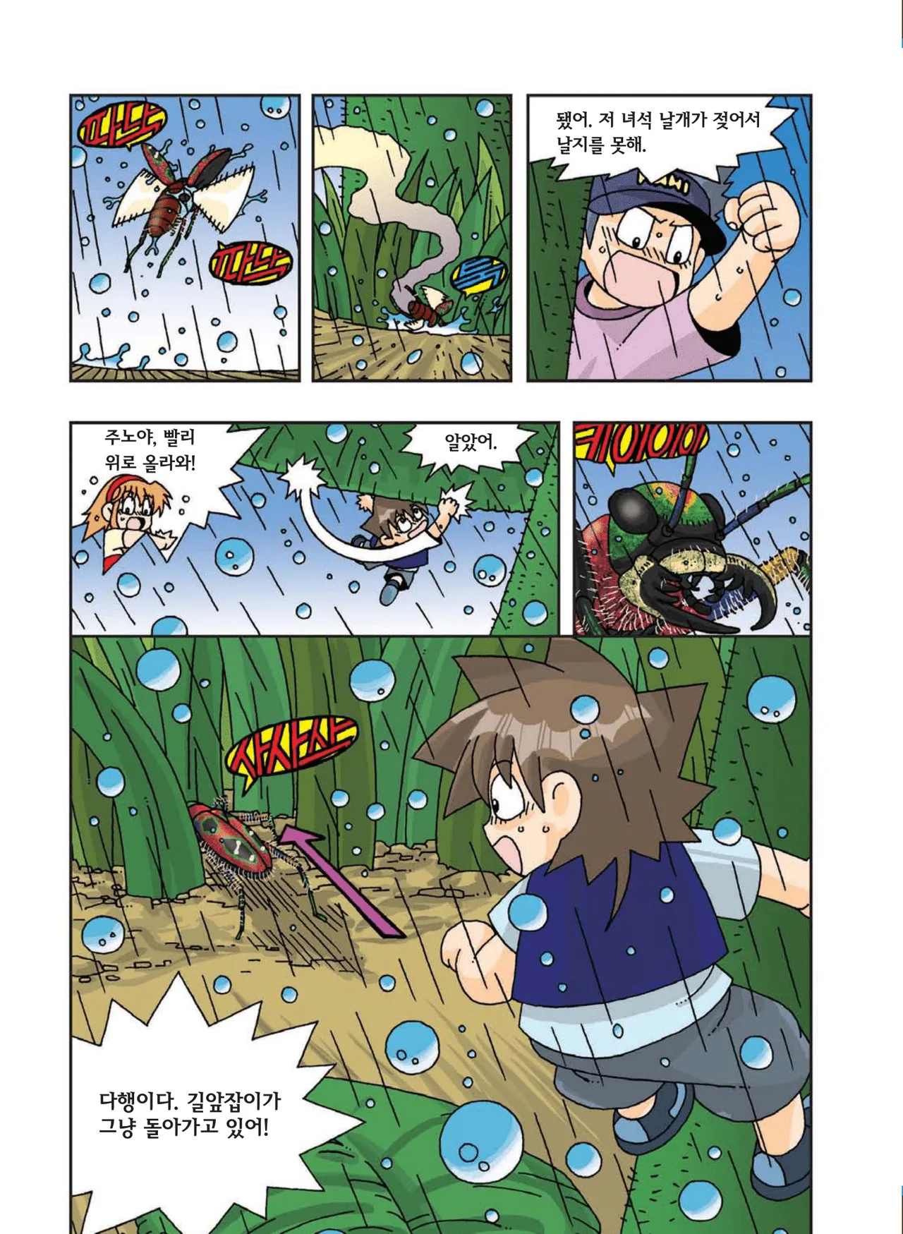 Manga Page 329