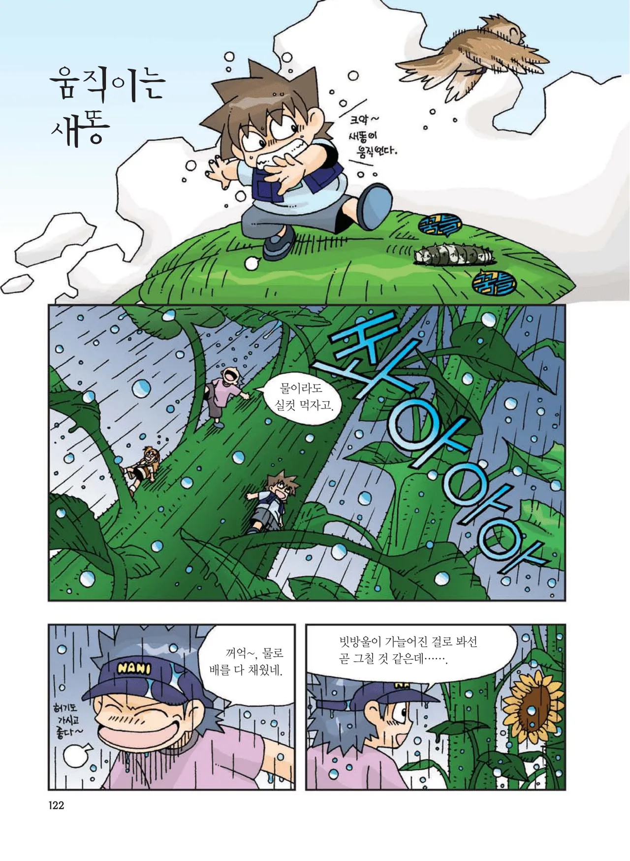 Manga Page 331