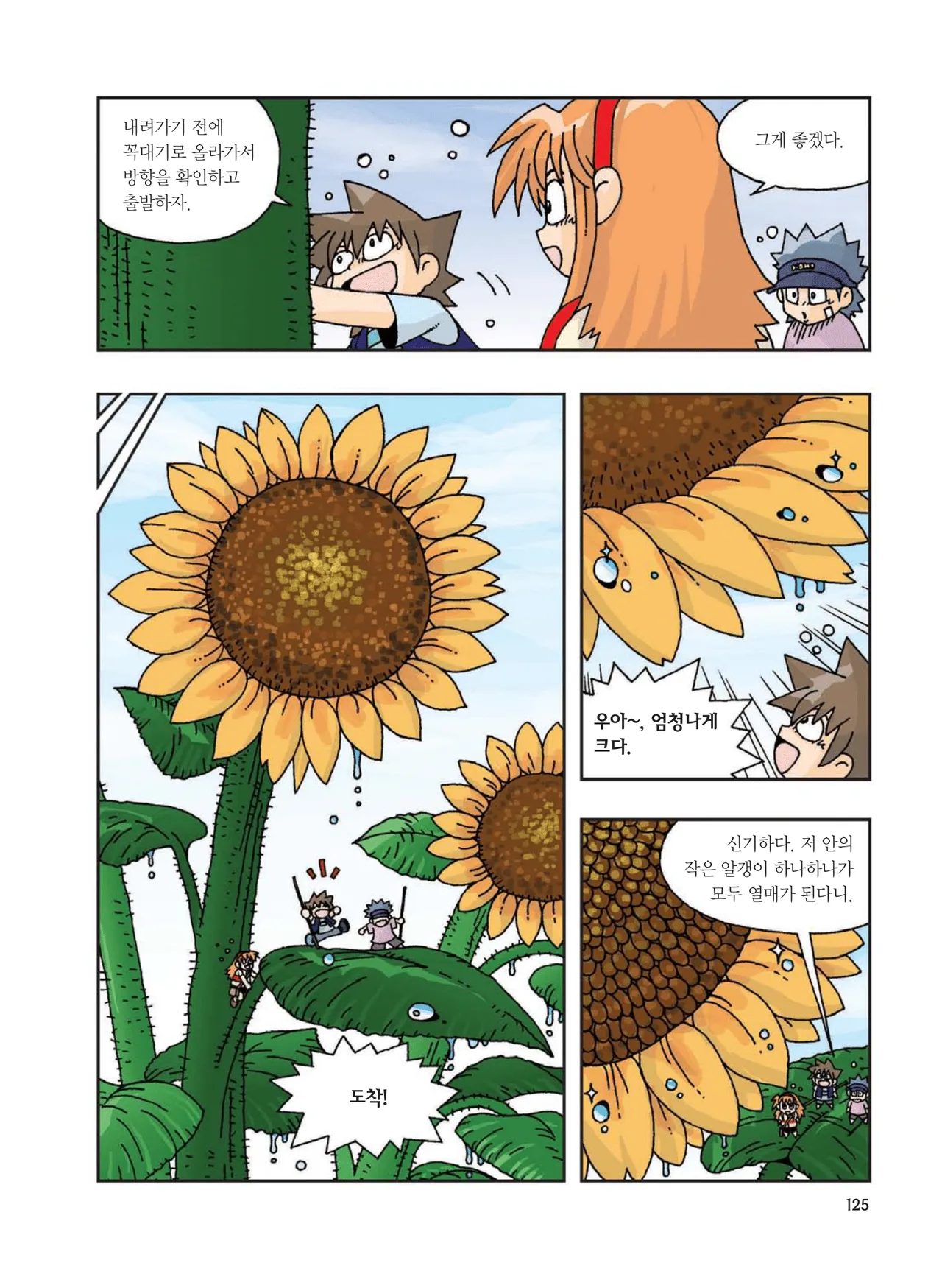 Manga Page 334