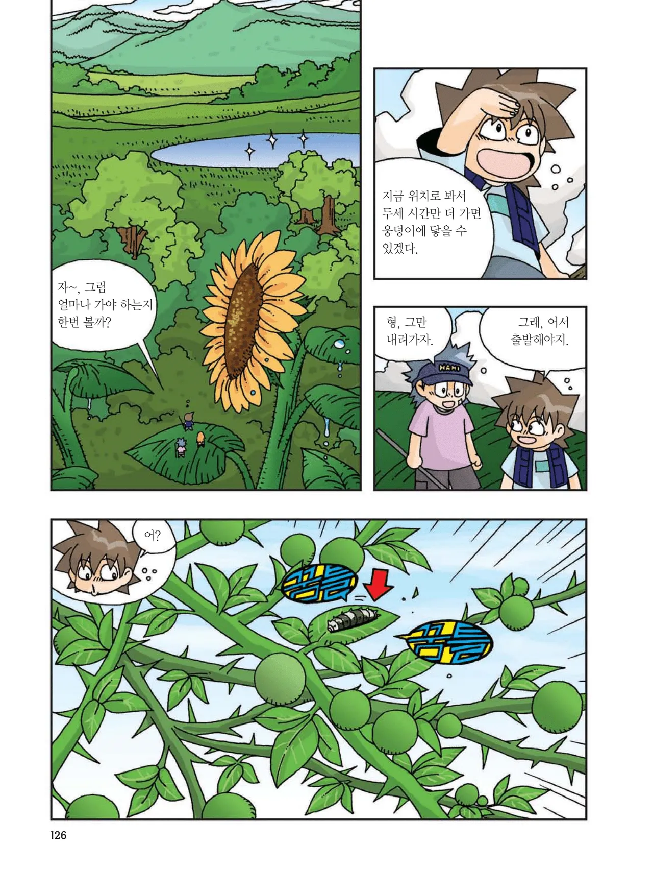 Manga Page 335