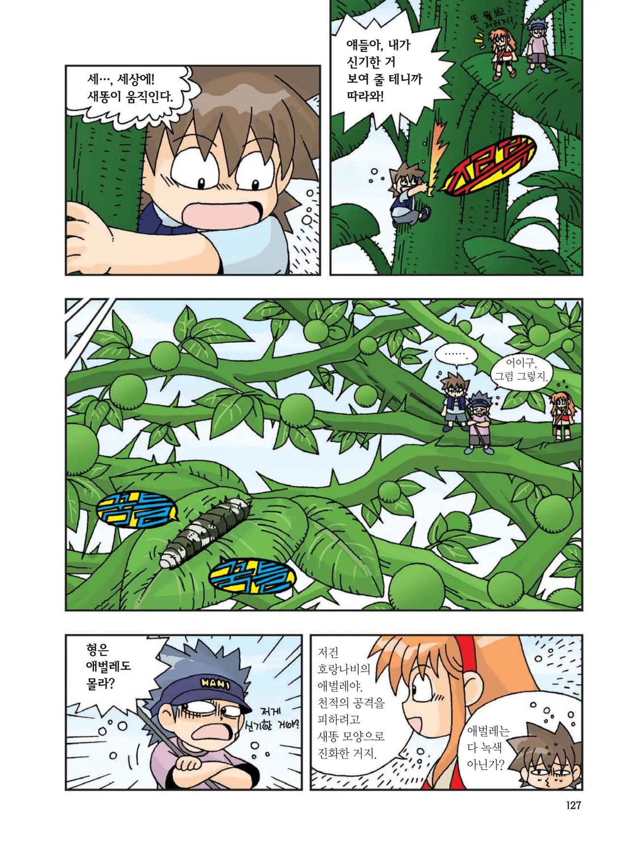Manga Page 336