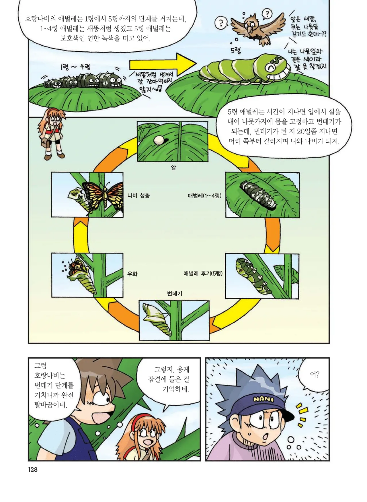 Manga Page 337