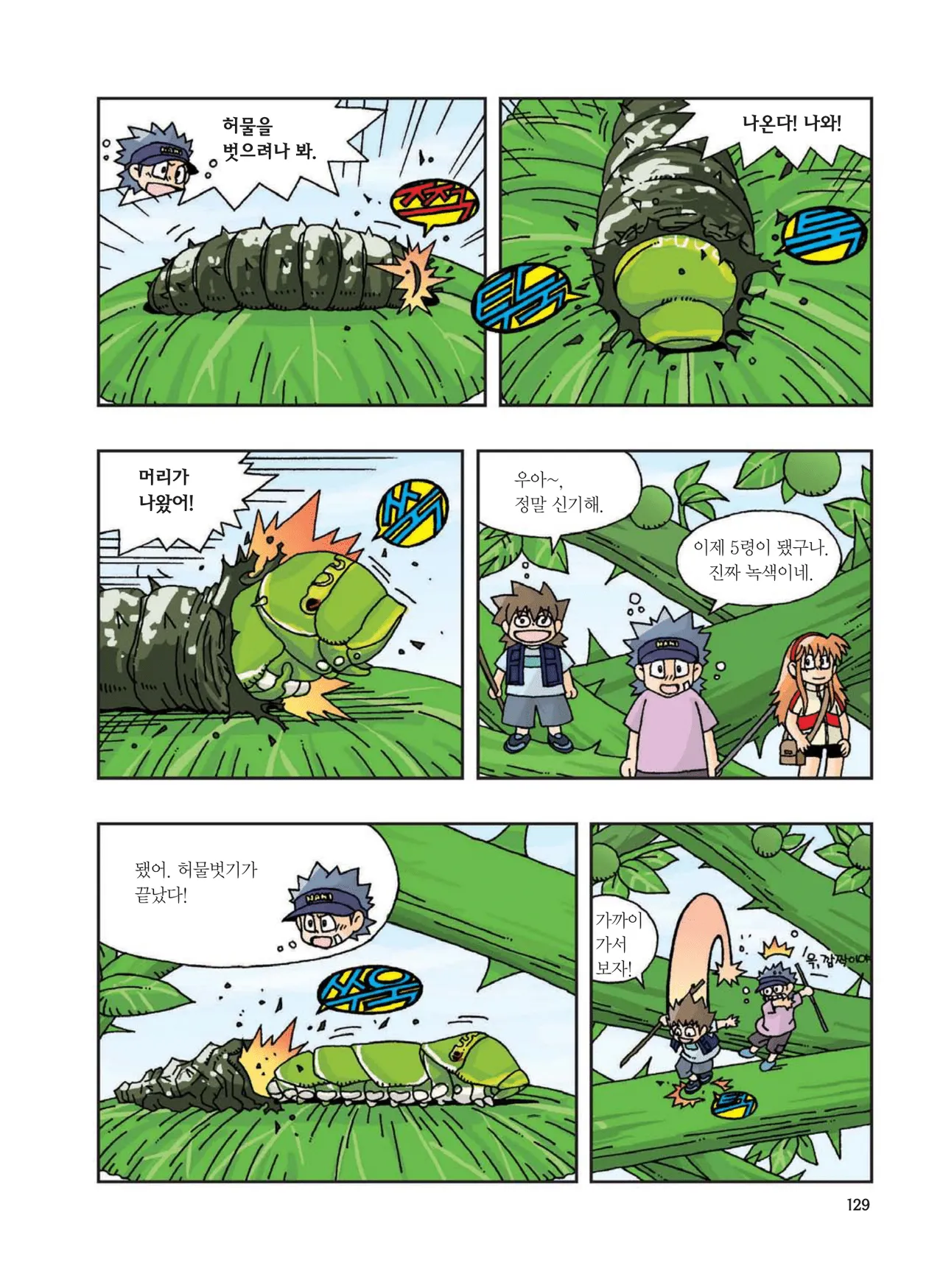 Manga Page 338