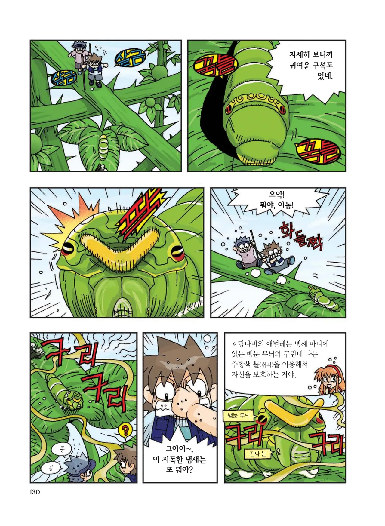Manga Page 339