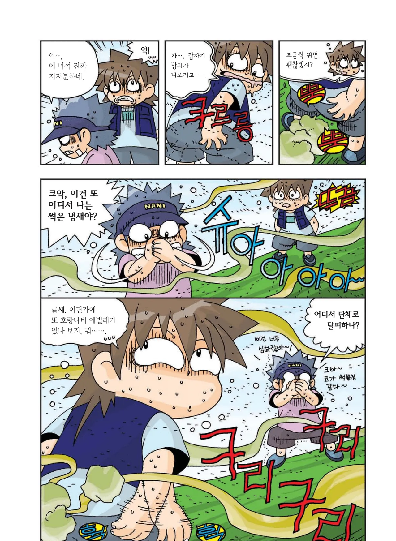 Manga Page 340