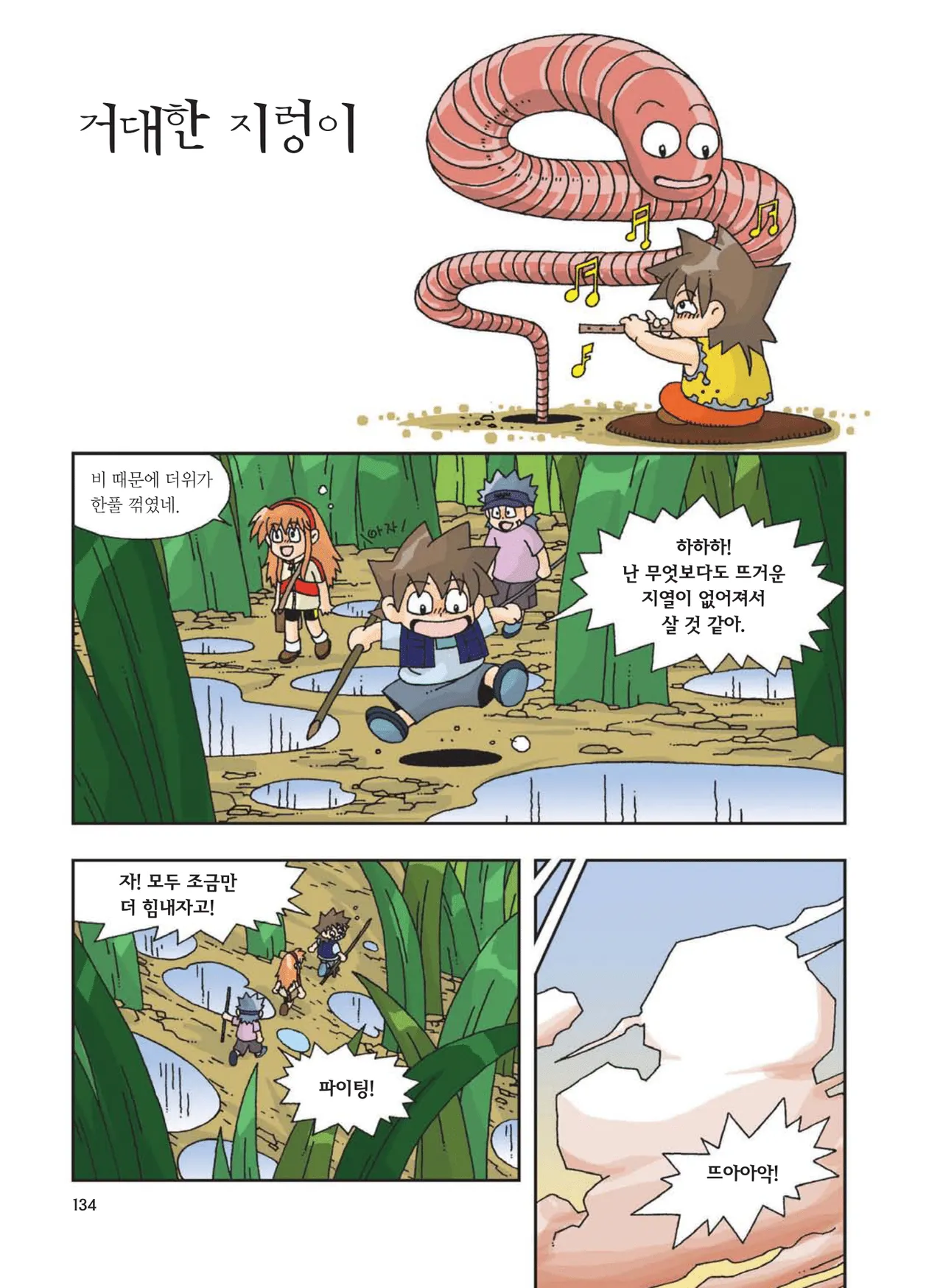 Manga Page 343