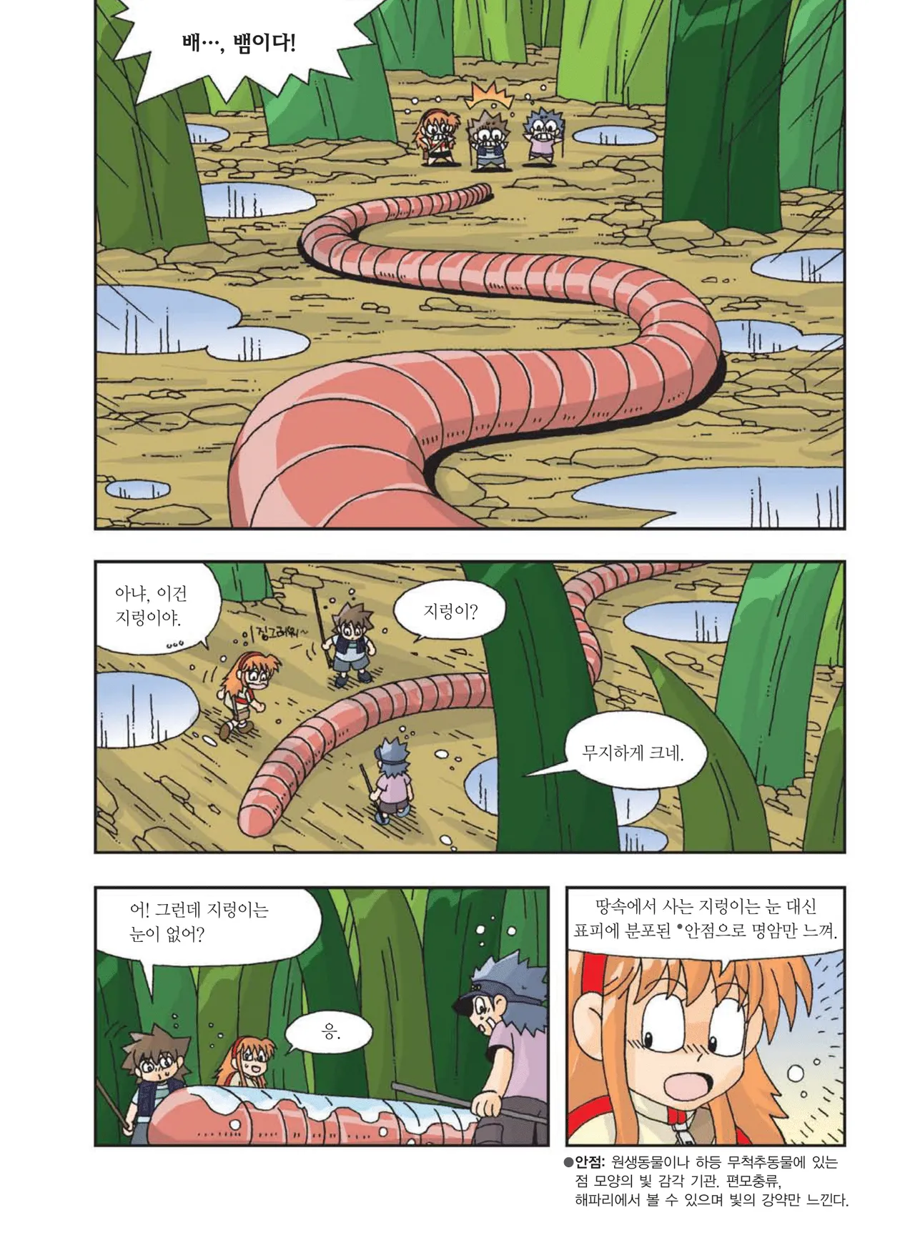 Manga Page 344