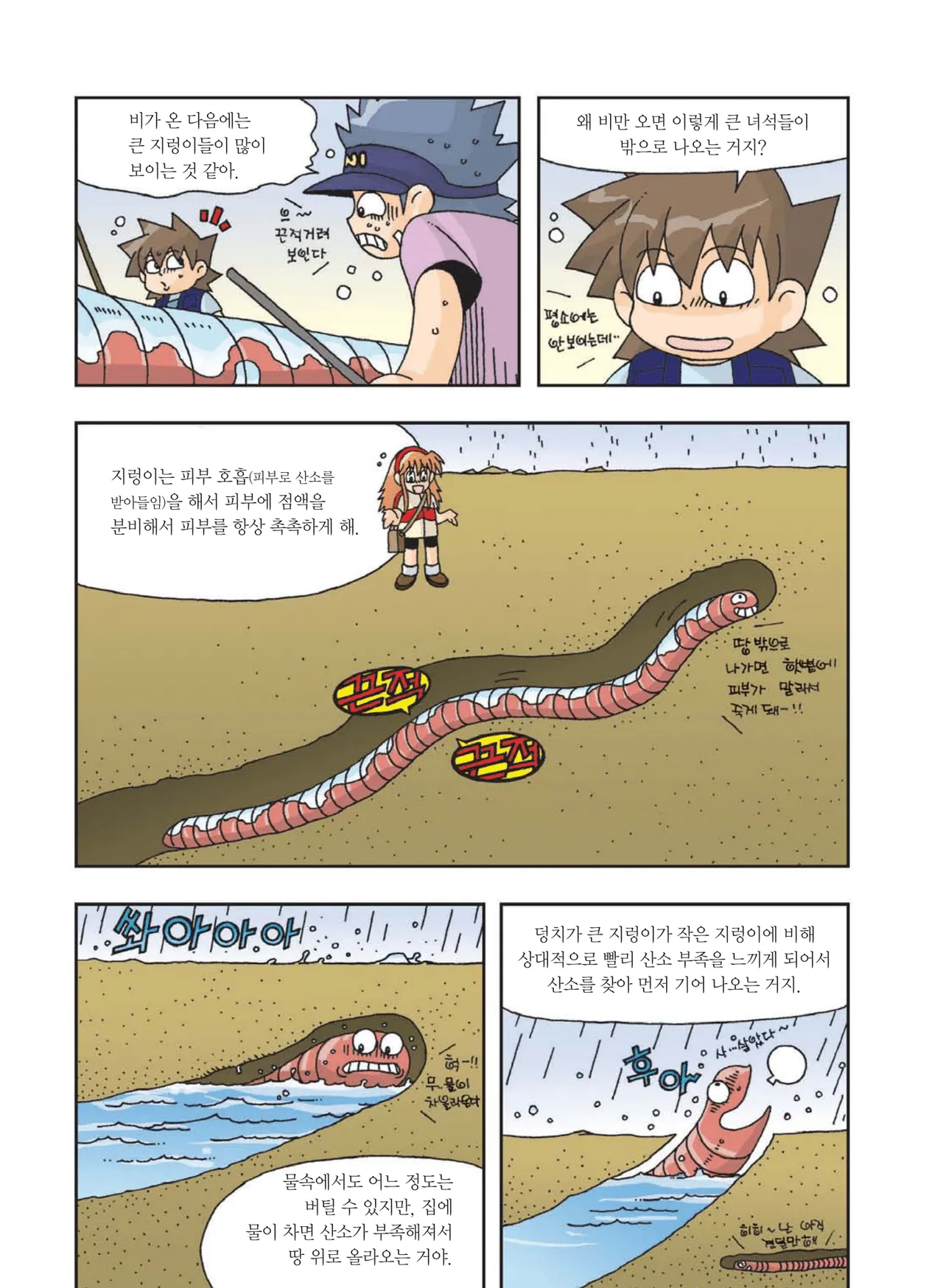Manga Page 345