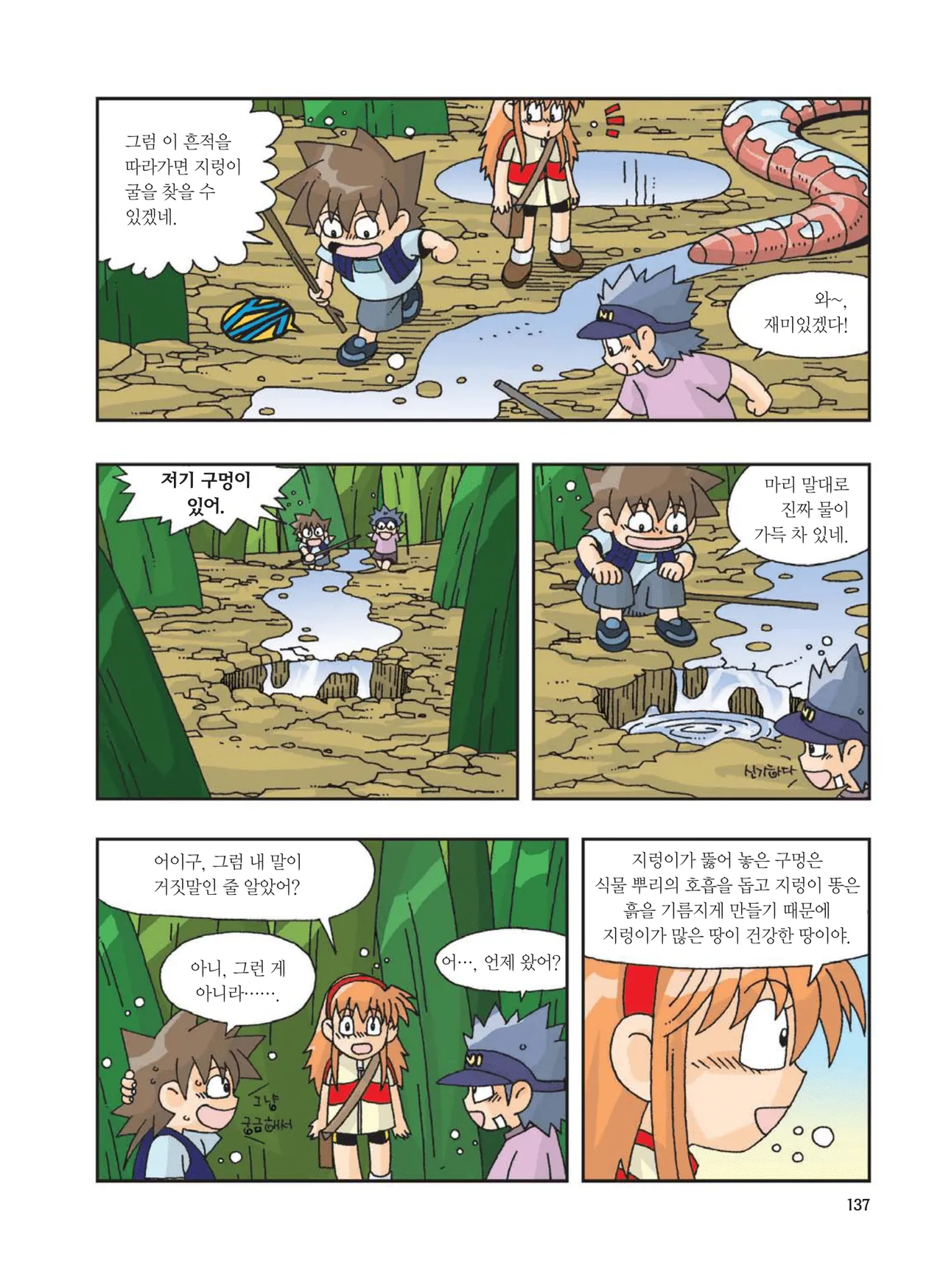 Manga Page 346