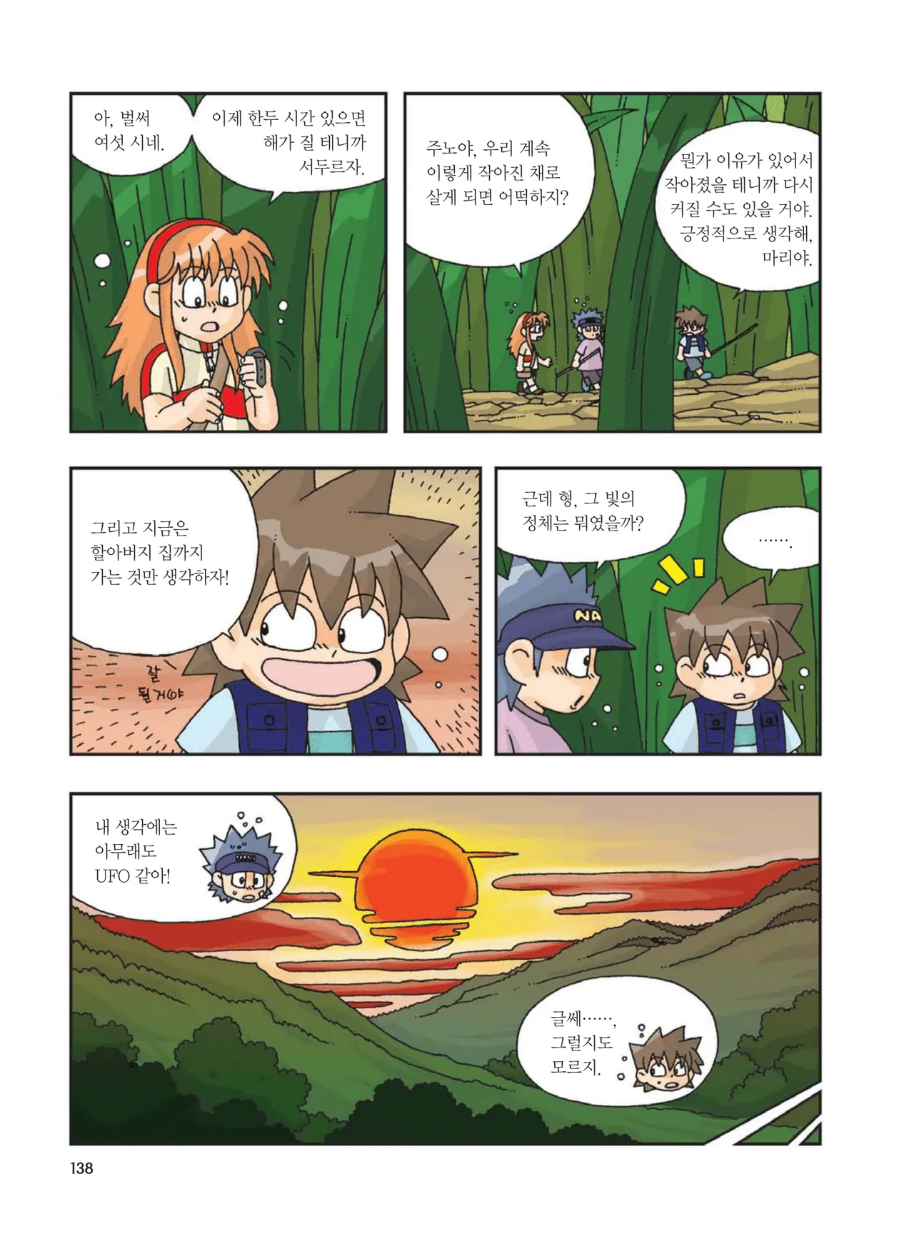 Manga Page 347