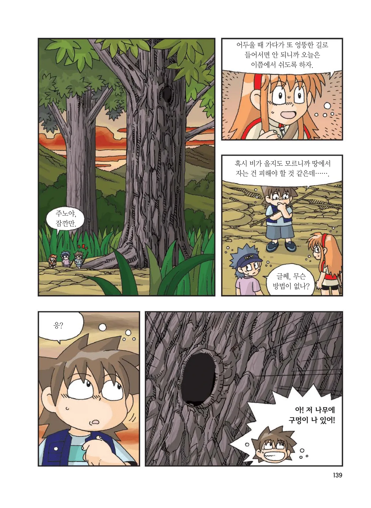 Manga Page 348