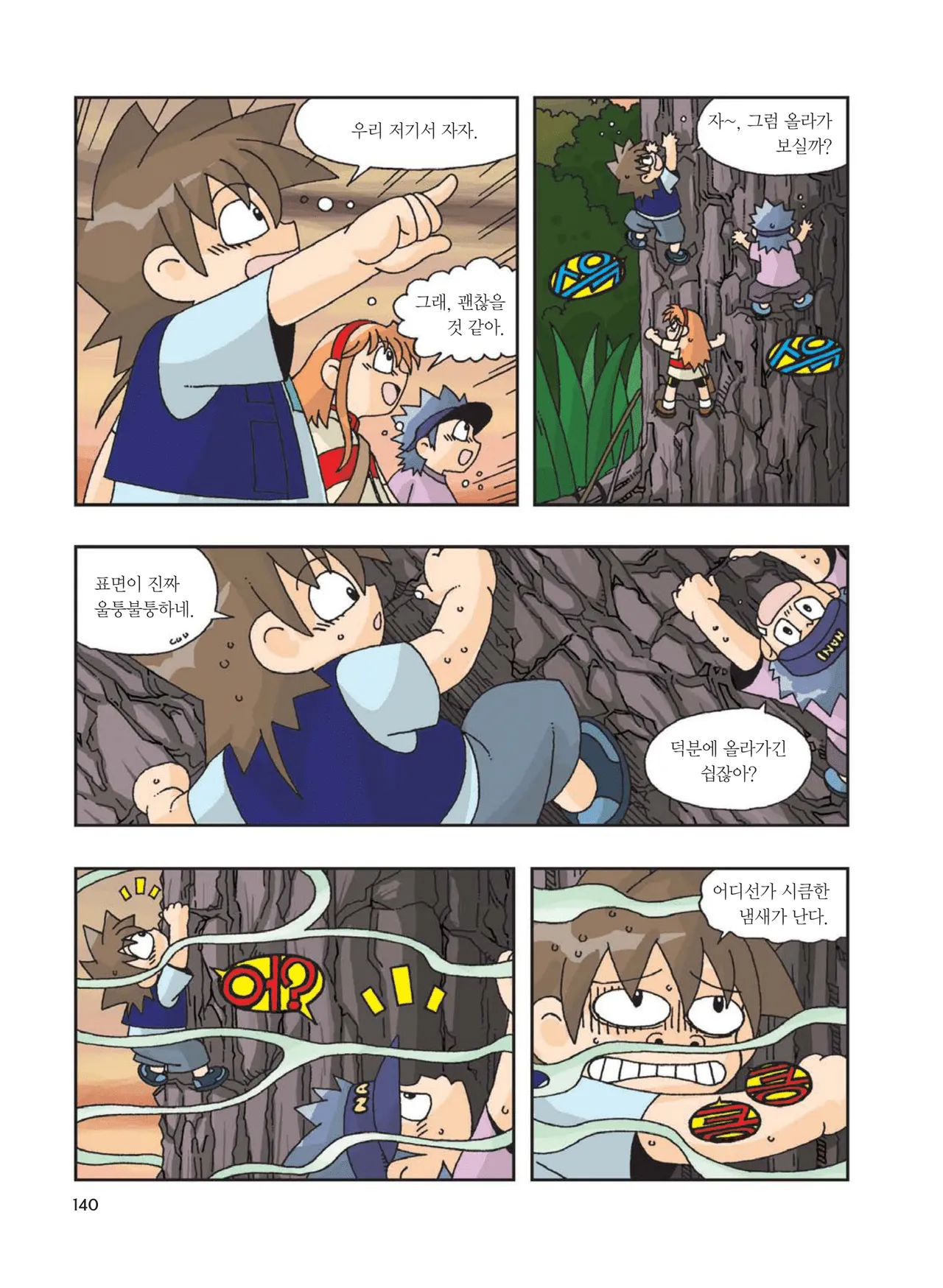 Manga Page 349