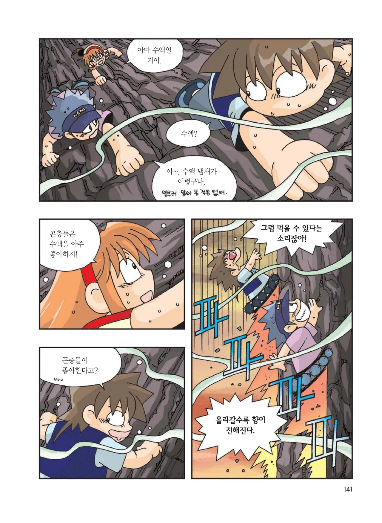 Manga Page 350