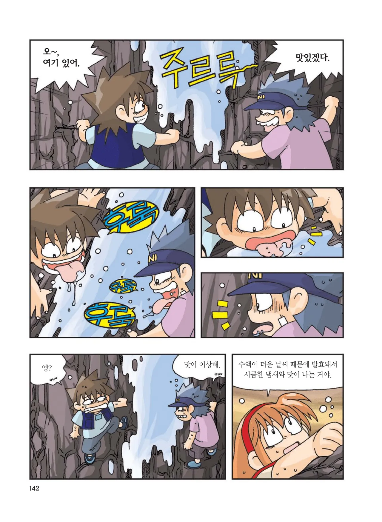 Manga Page 351