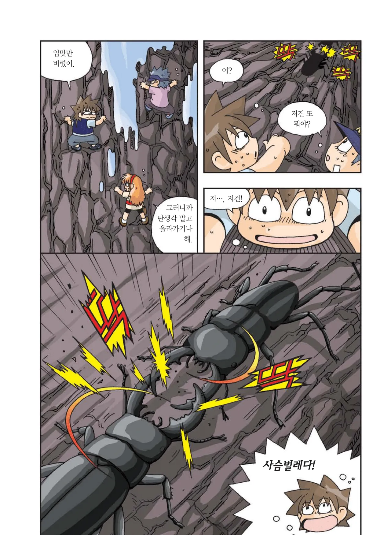 Manga Page 352
