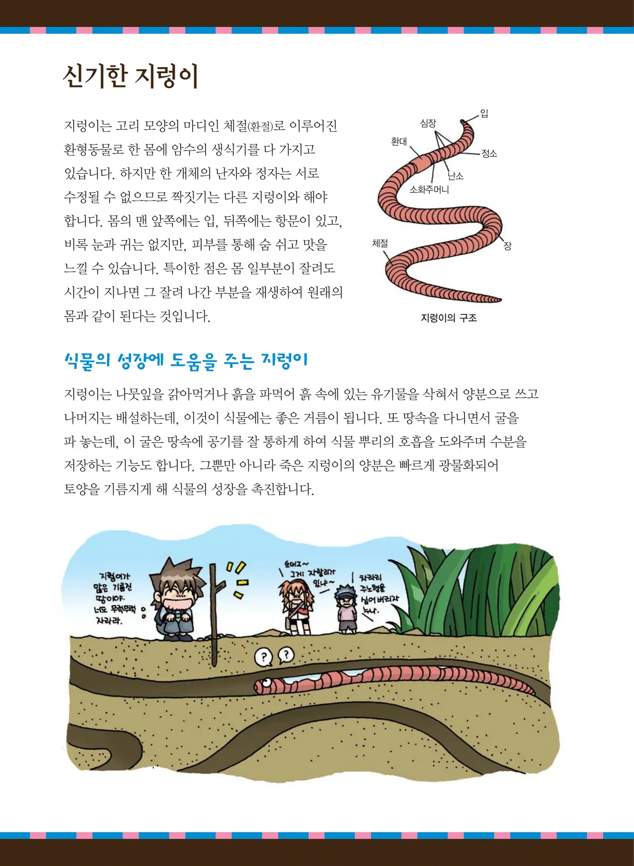 Manga Page 353