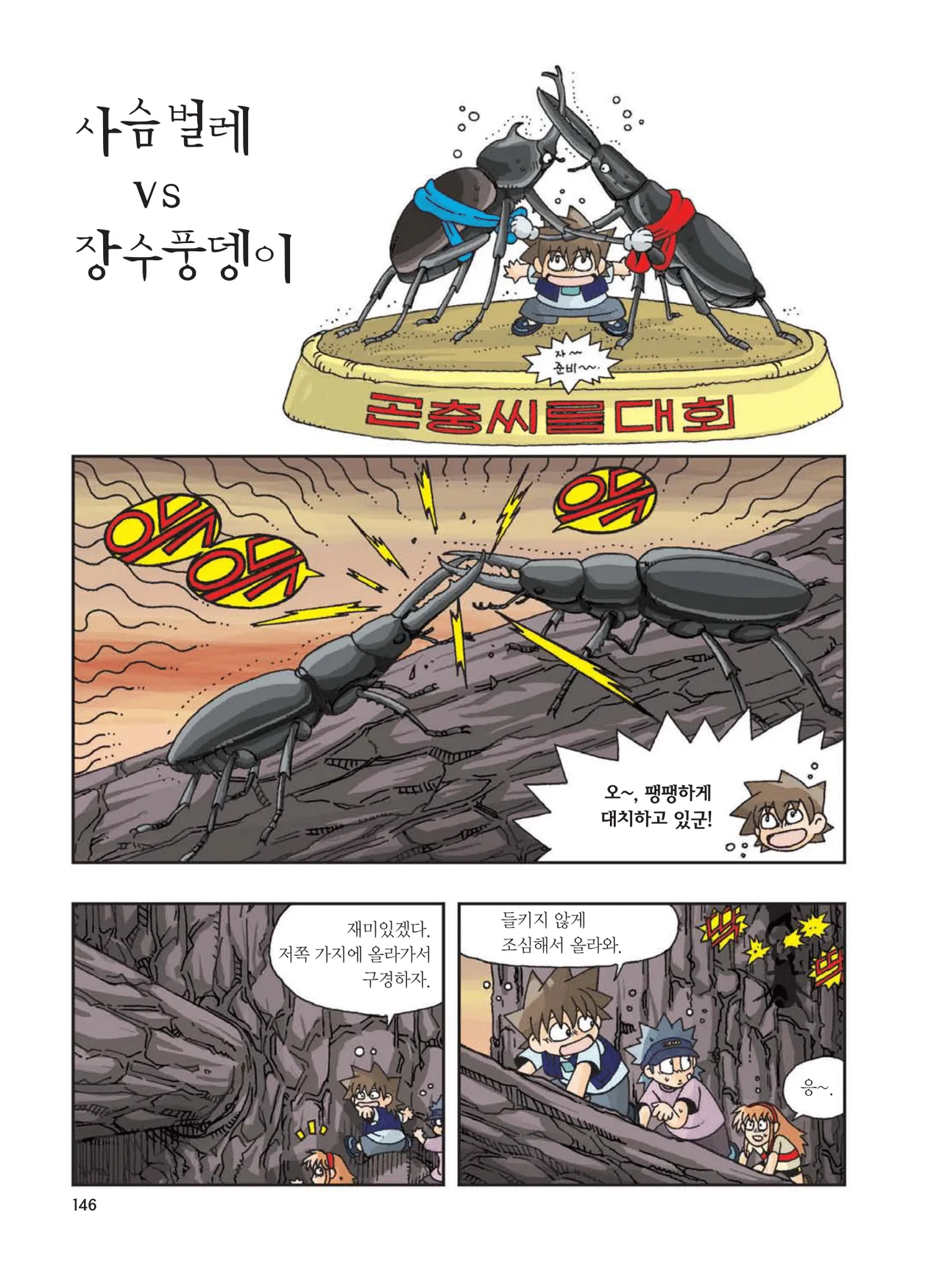 Manga Page 355