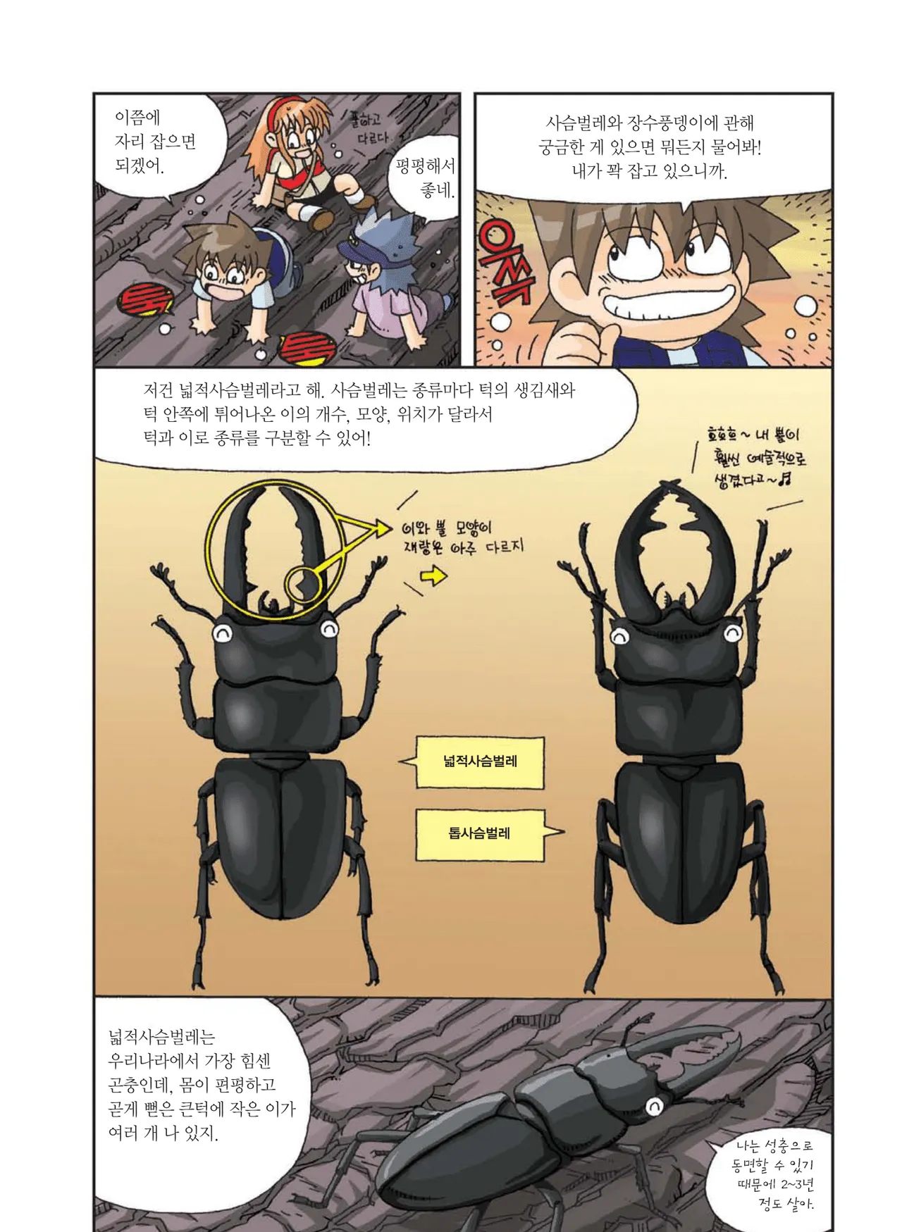 Manga Page 356