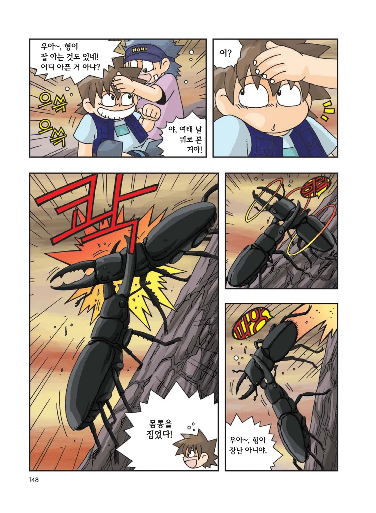 Manga Page 357