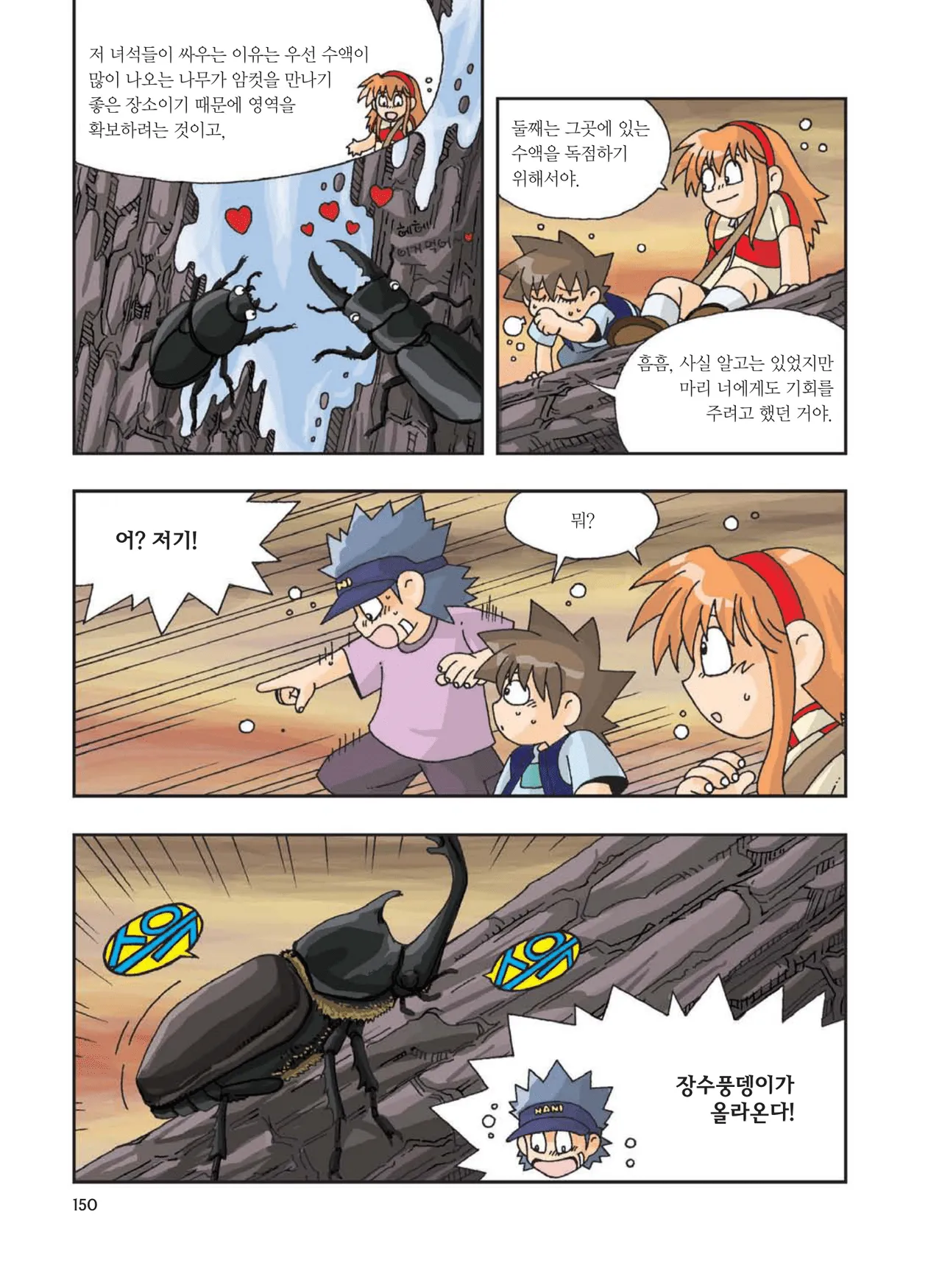 Manga Page 359