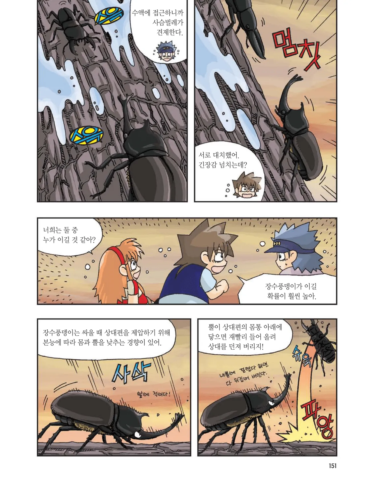 Manga Page 360