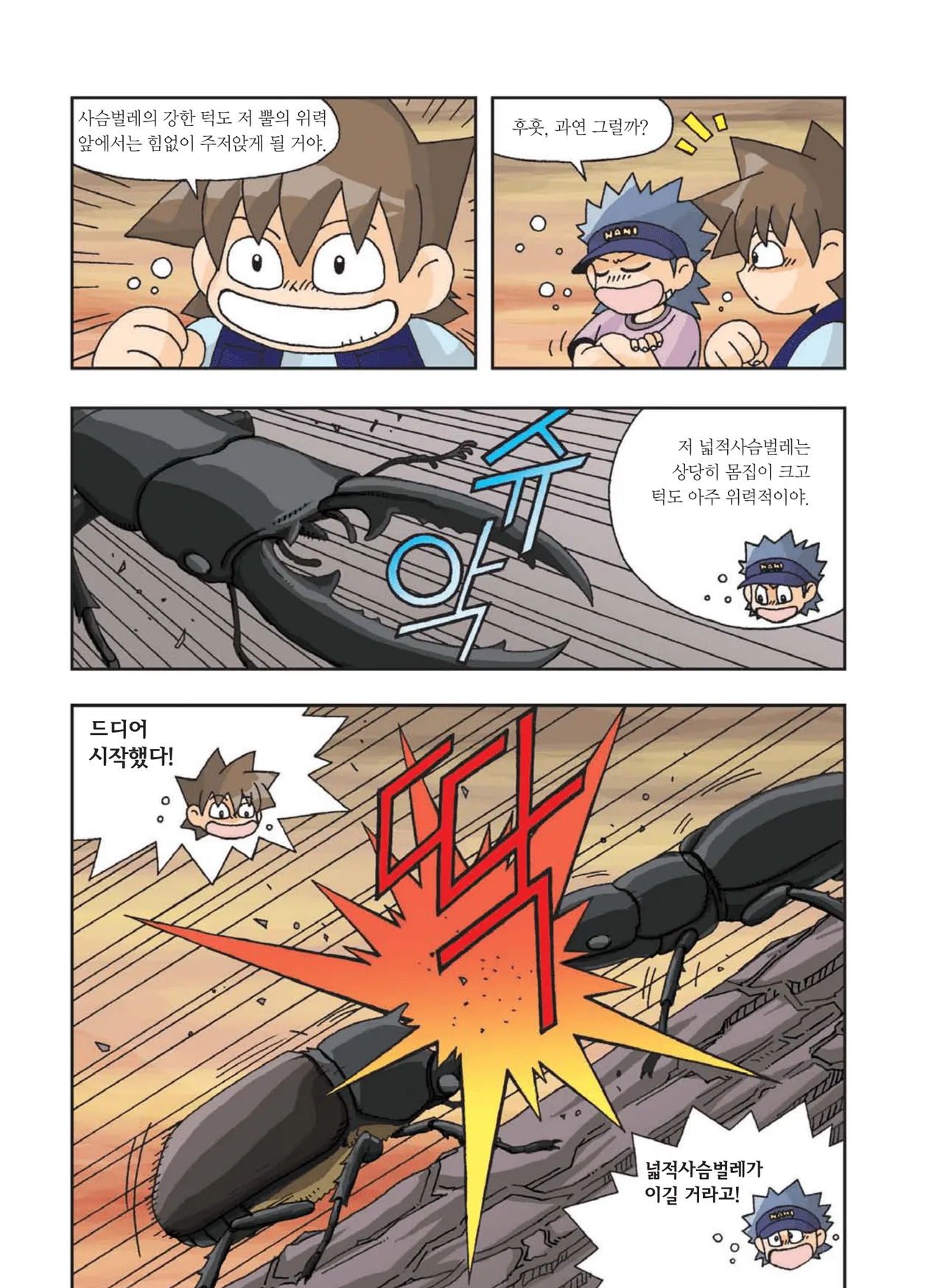 Manga Page 361