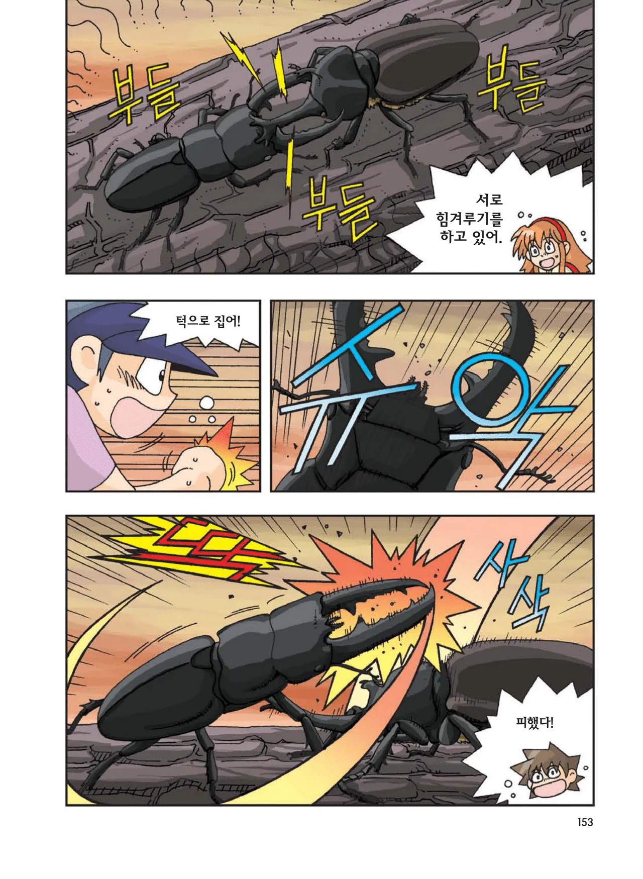 Manga Page 362