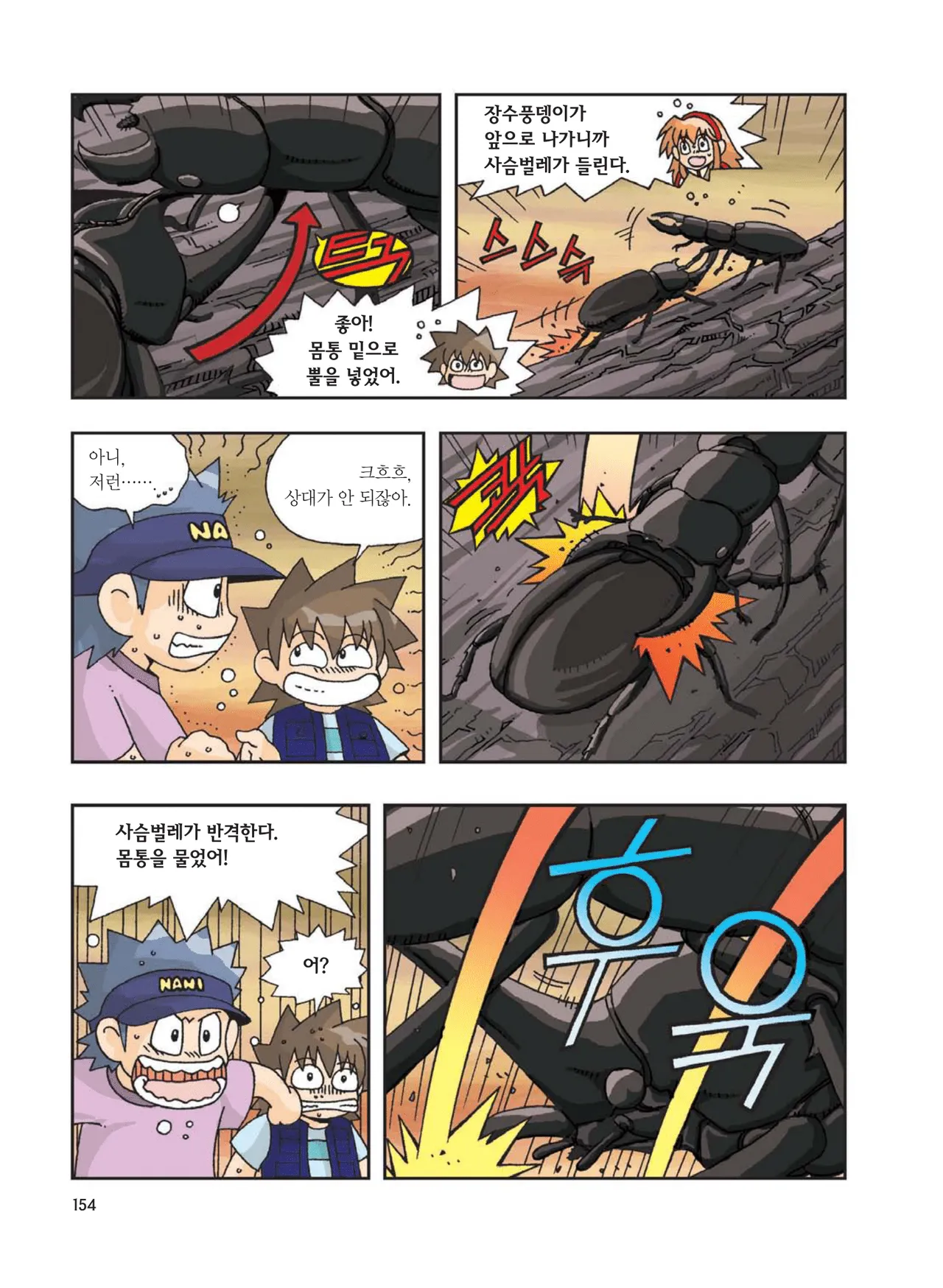 Manga Page 363